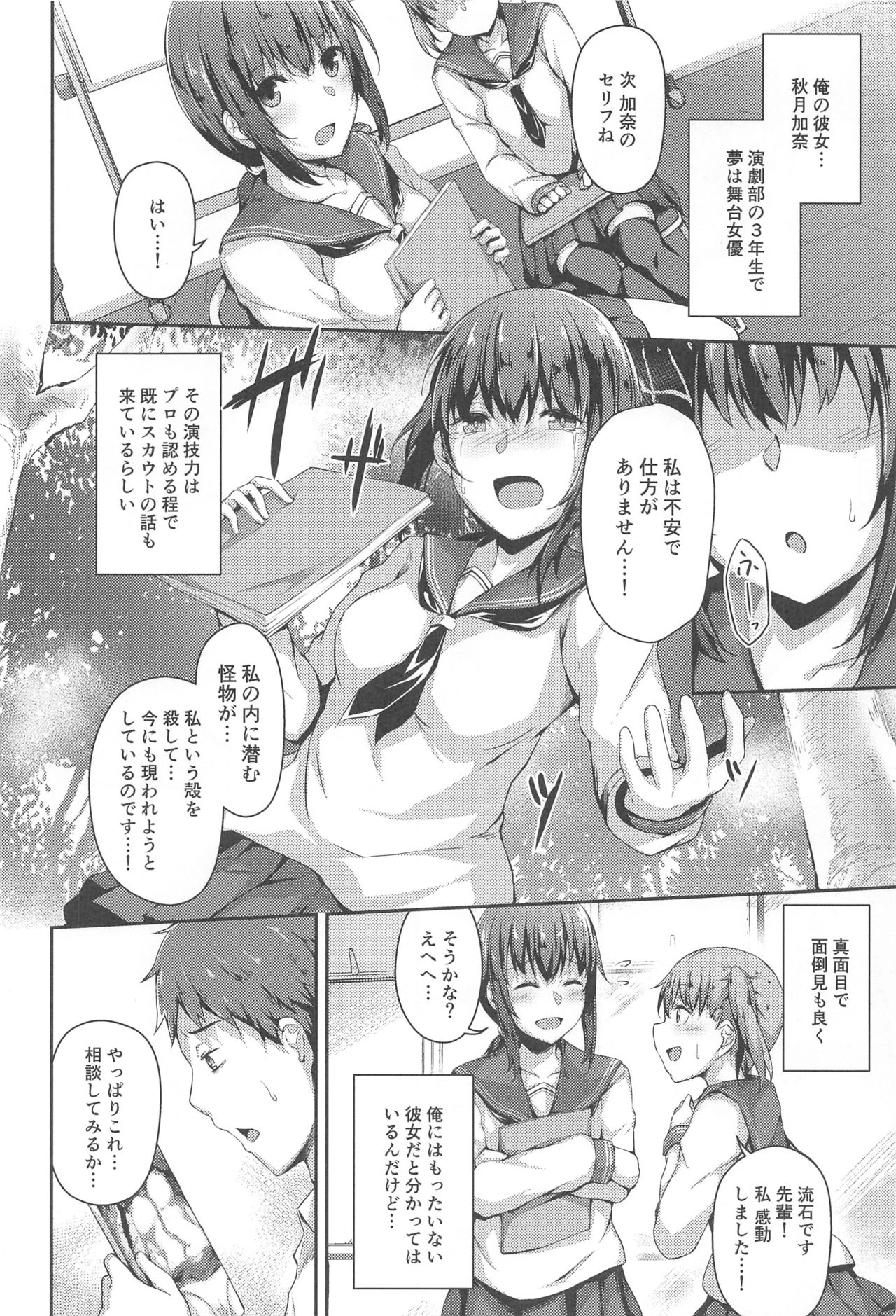 (C94) [灯色の研究室 (灯問)] NeuTRal Actor