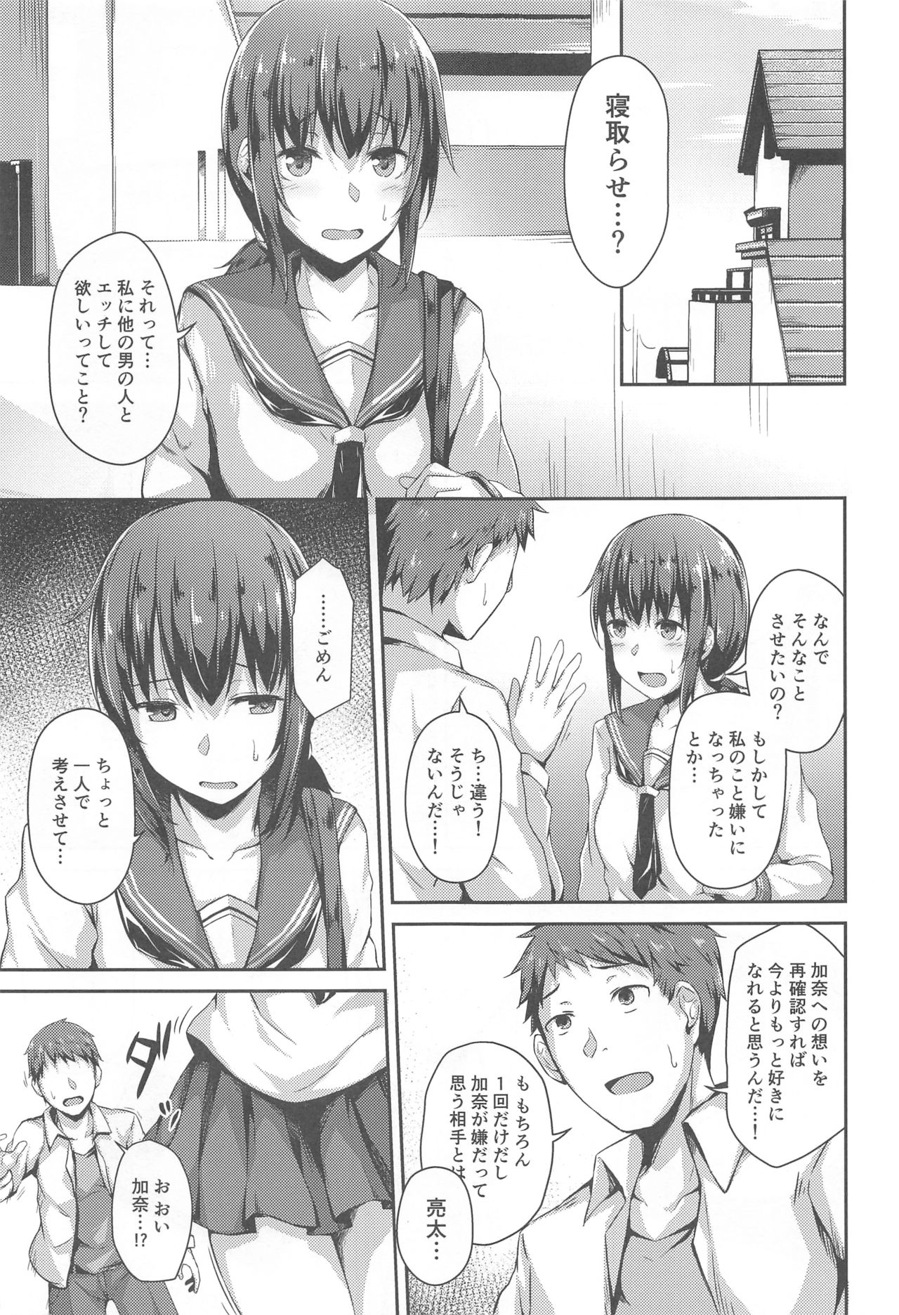 (C94) [灯色の研究室 (灯問)] NeuTRal Actor