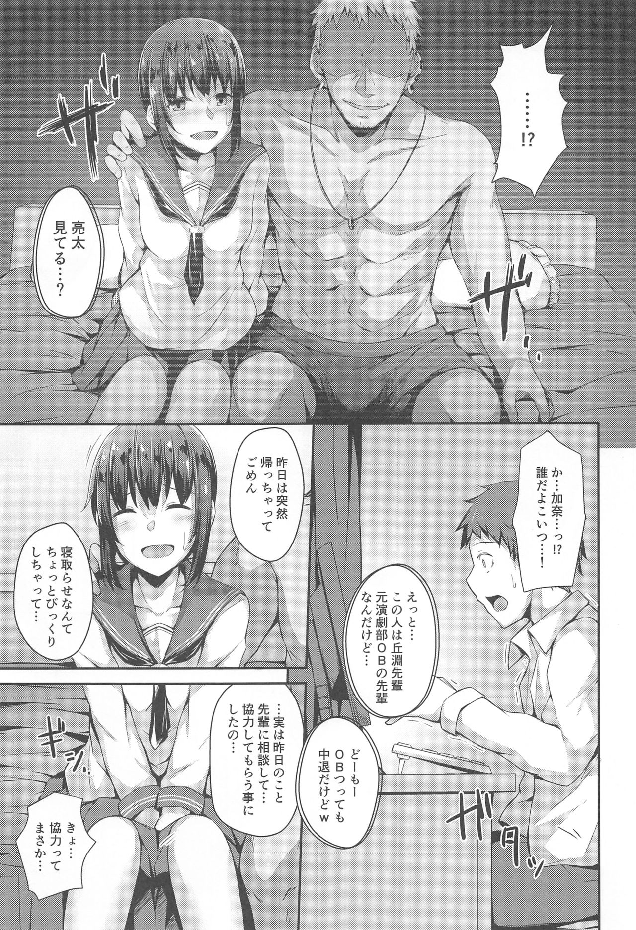 (C94) [灯色の研究室 (灯問)] NeuTRal Actor