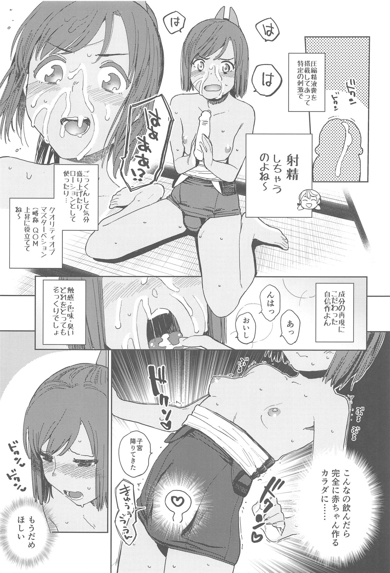 (C94) [サシミノワイフ (しでん)] しおいちゃん夏休みたいせつブック (艦隊これくしょん -艦これ-)