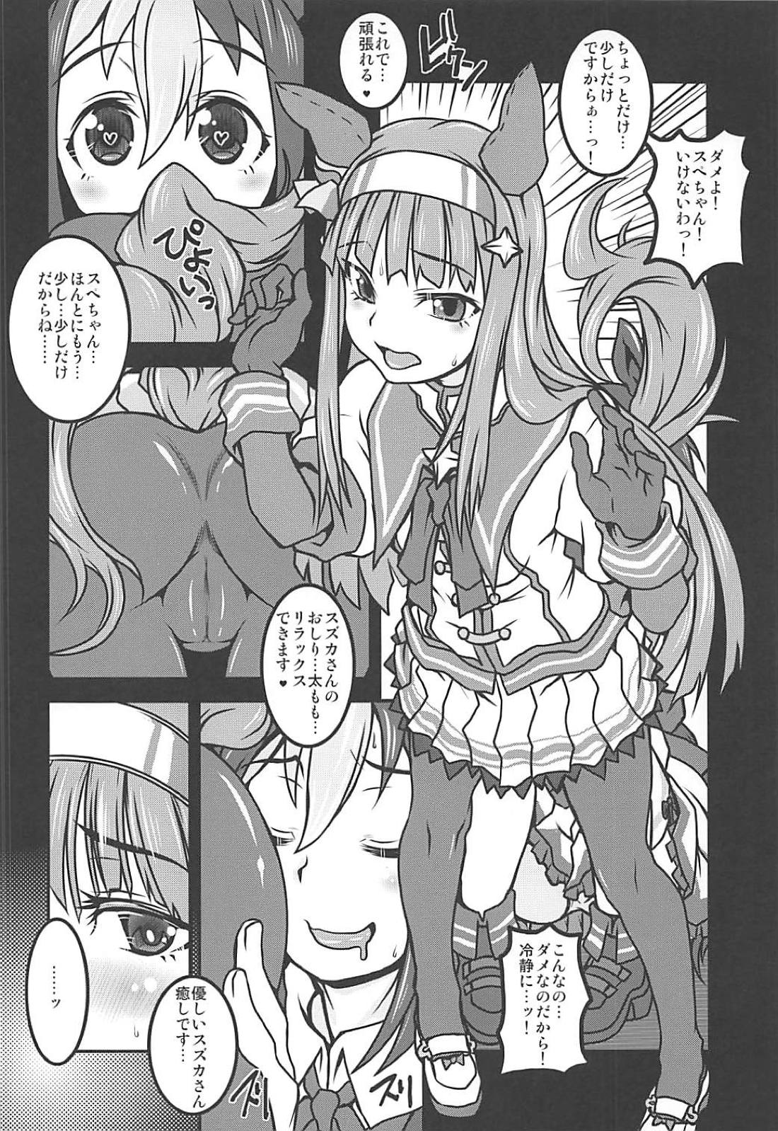 (C94) [メルヘンBOX (よろず)] ウマほん (ウマ娘 プリティーダービー)