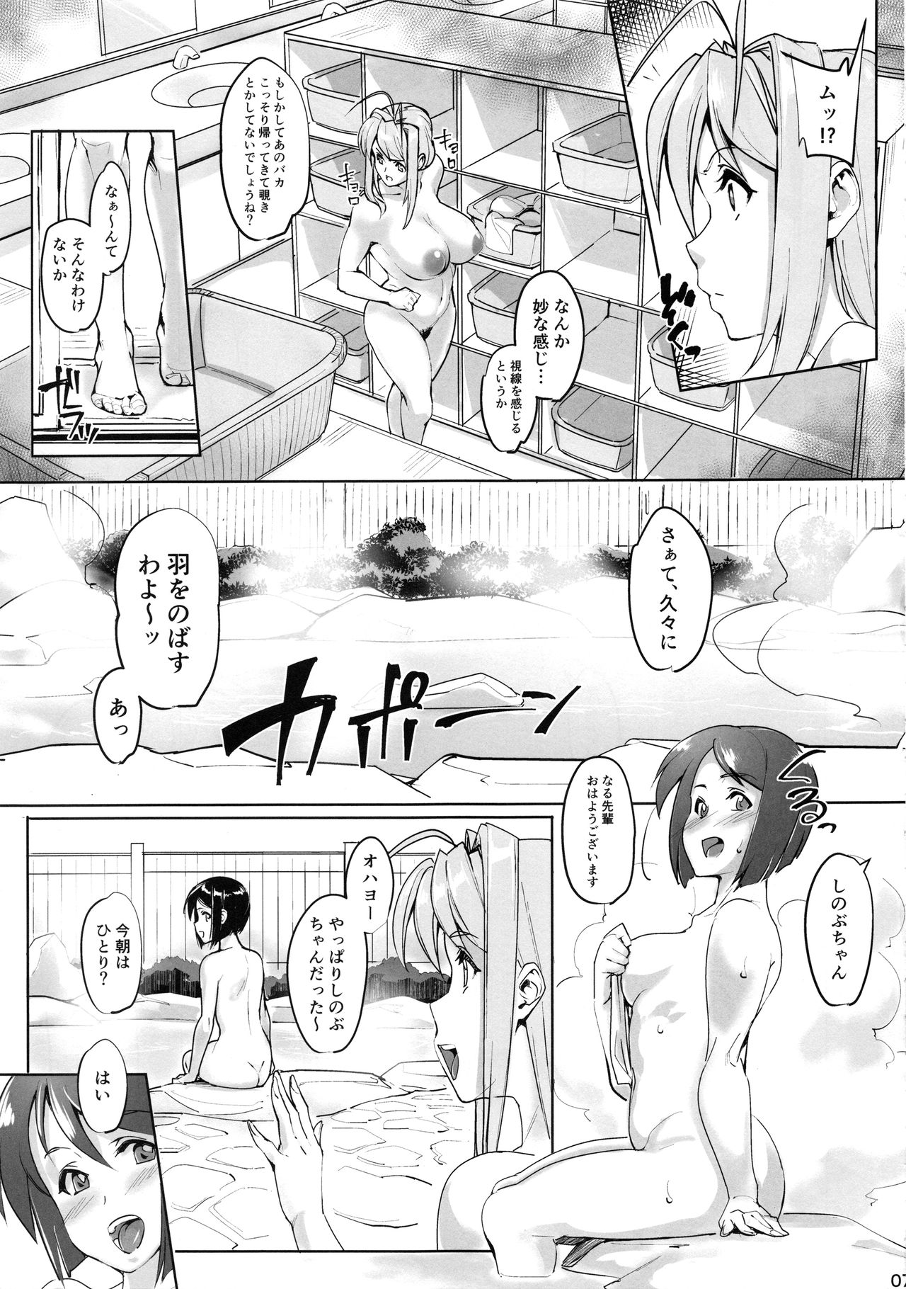 (C94) [ピーナッツランド (オタクミン)] ラレひな6 (ラブひな)