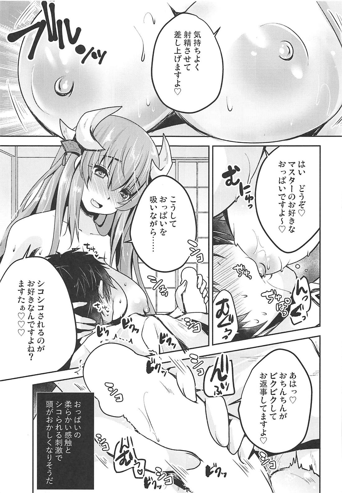 (C94) [うすべに屋 (うすべに桜子)] 射精管理して差し上げます (Fate/Grand Order)