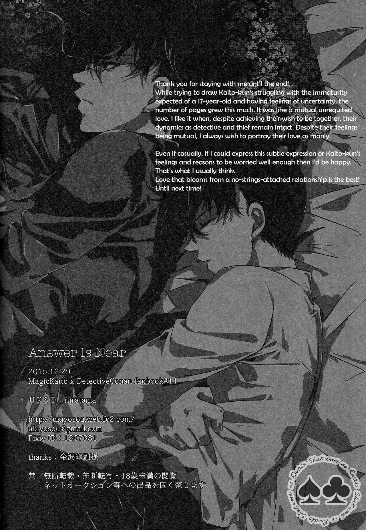 (C89) [UKSO (にらたま)] Answer Is Near (名探偵コナン) [英訳] [無修正]