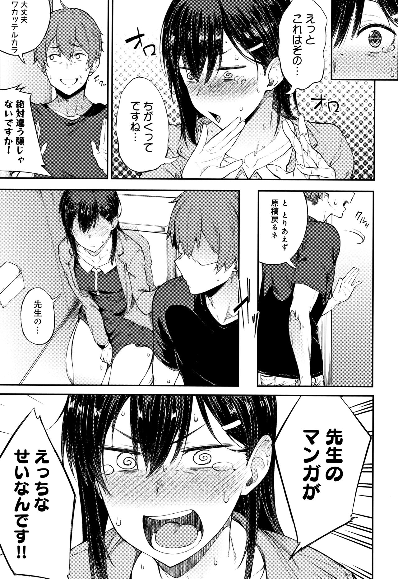 [スピリタス太郎] 好きの吐息 + 4Pリーフレット