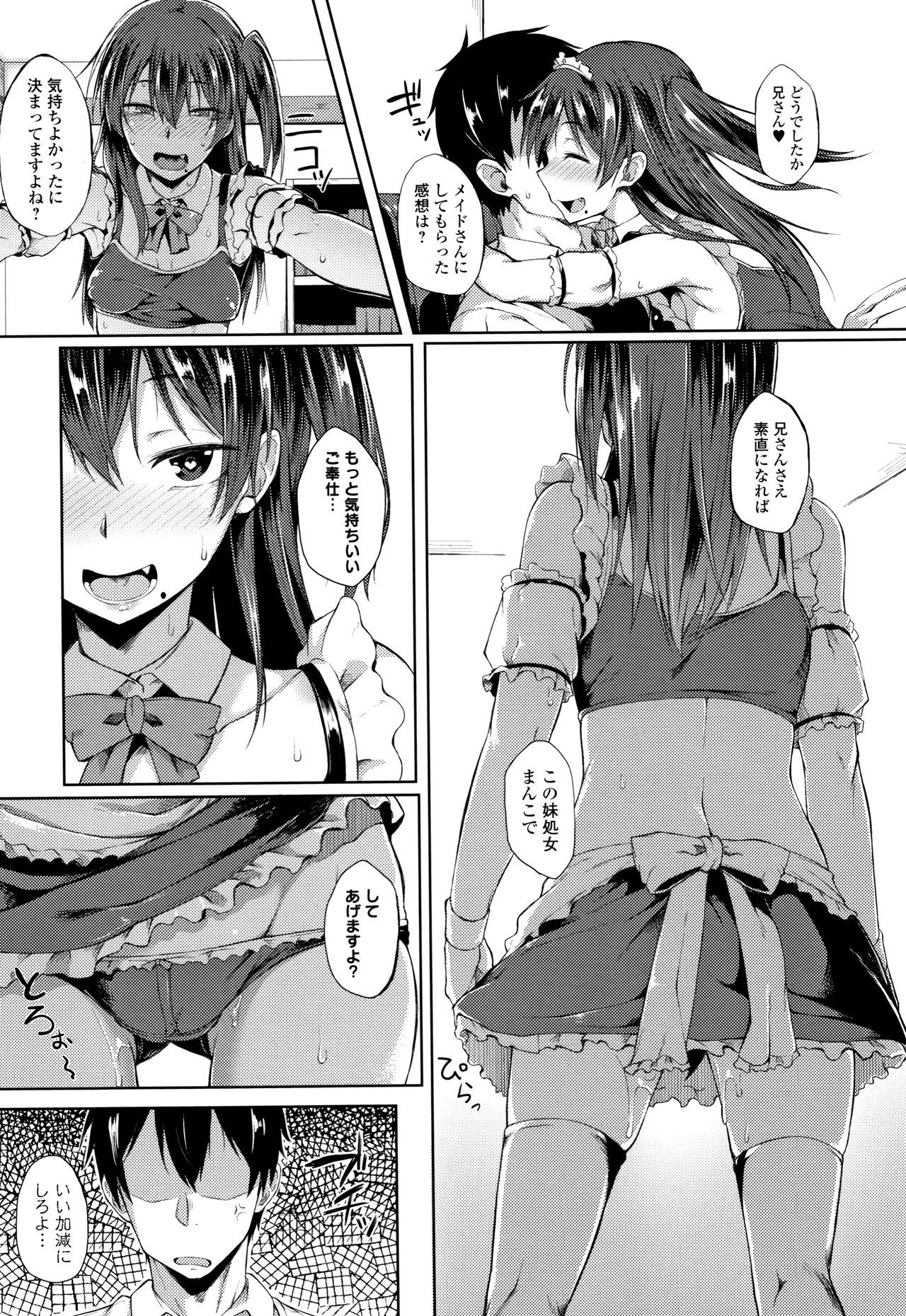 [スピリタス太郎] 好きの吐息 + 4Pリーフレット