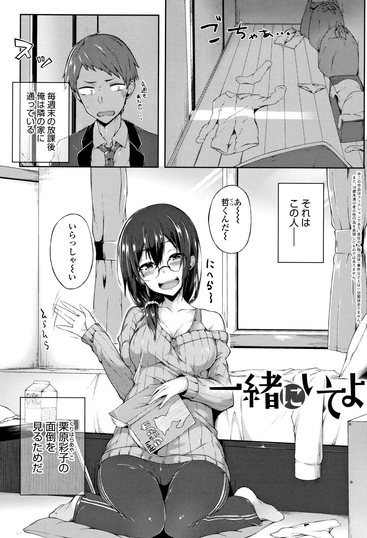 [スピリタス太郎] 好きの吐息 + 4Pリーフレット