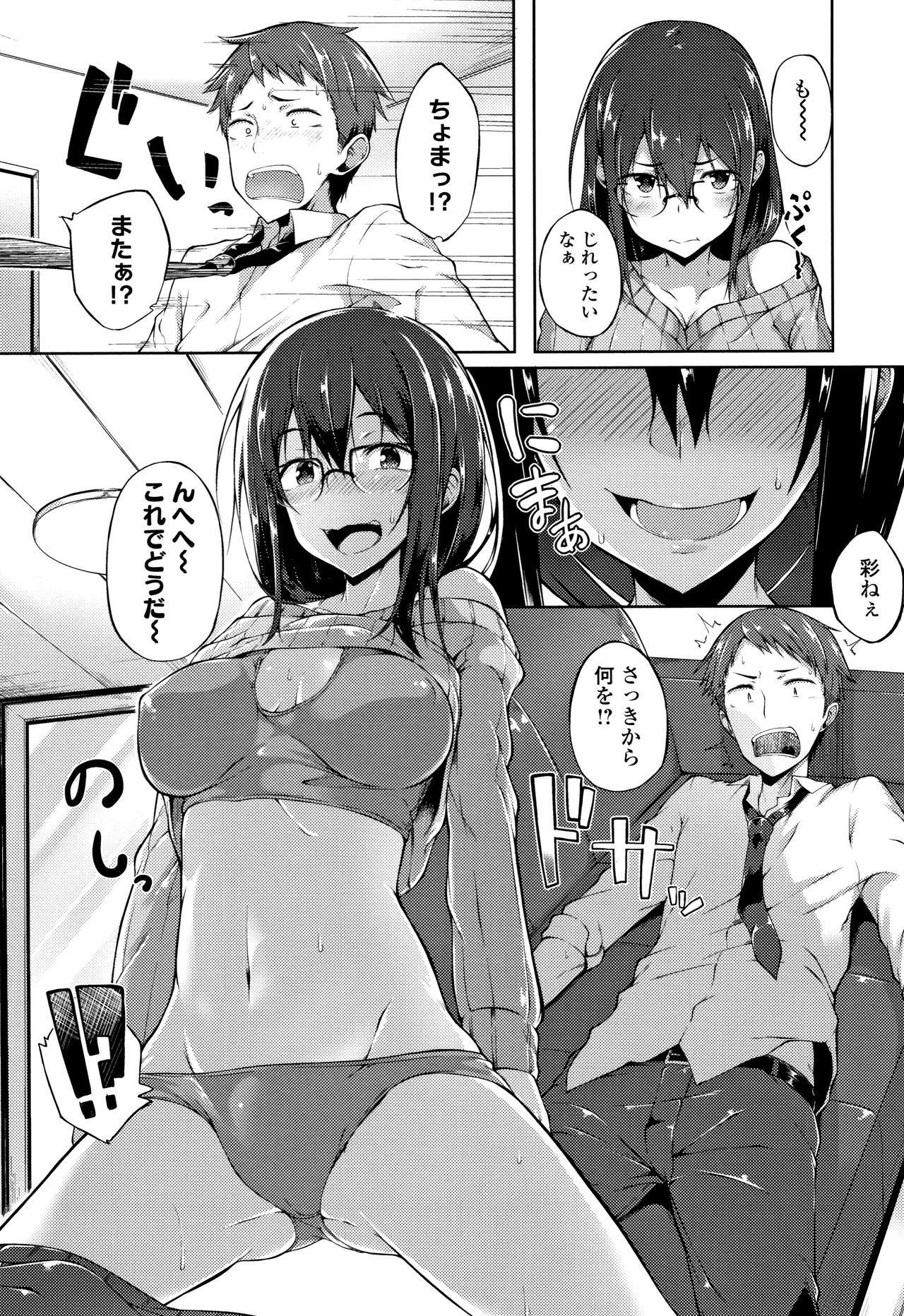 [スピリタス太郎] 好きの吐息 + 4Pリーフレット