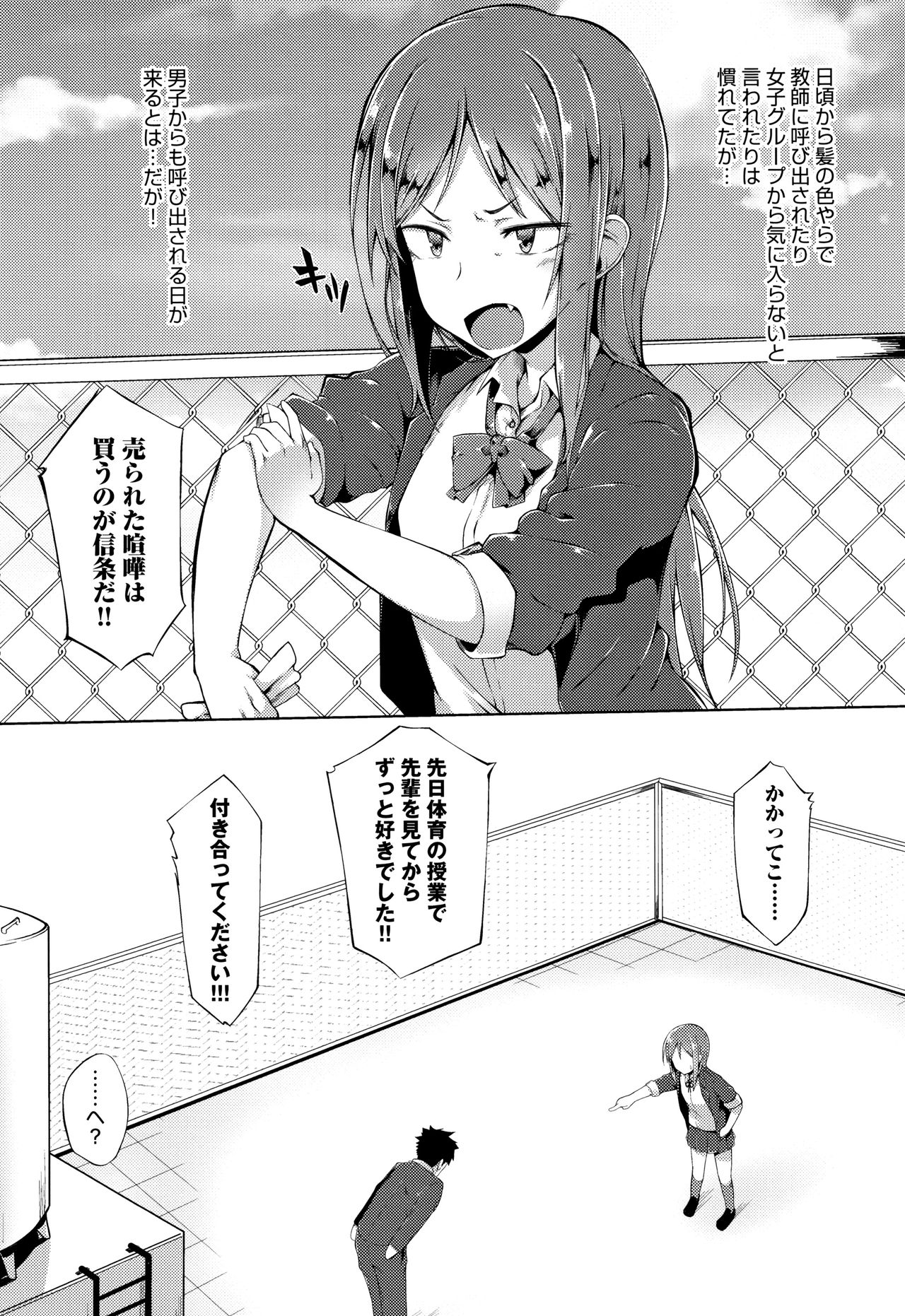 [スピリタス太郎] 好きの吐息 + 4Pリーフレット