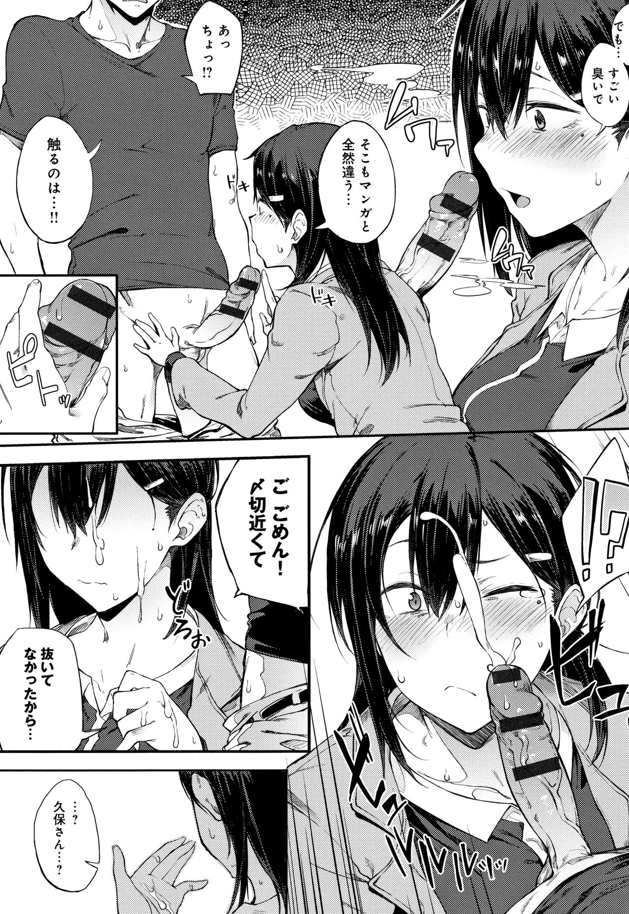 [スピリタス太郎] 好きの吐息 + 4Pリーフレット