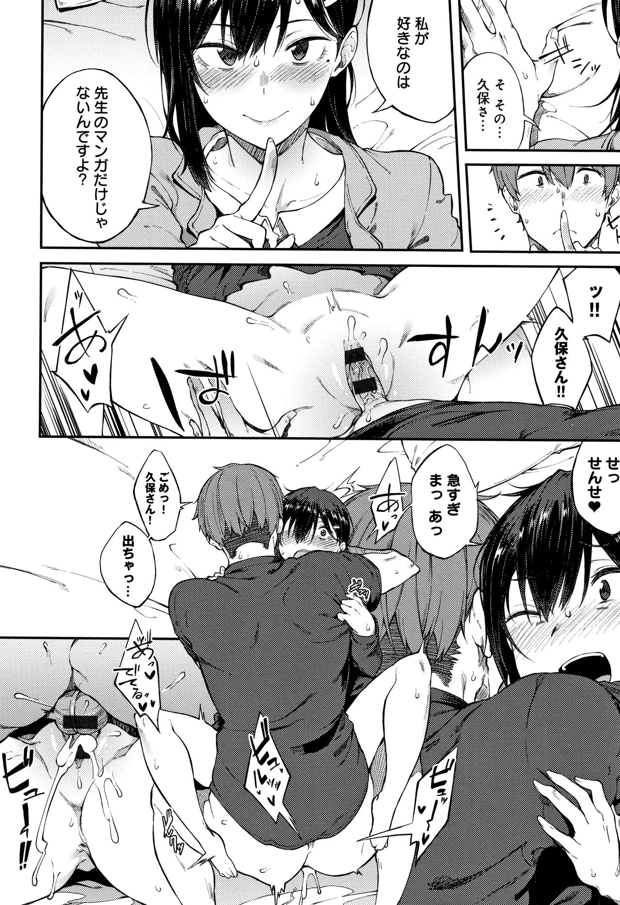 [スピリタス太郎] 好きの吐息 + 4Pリーフレット