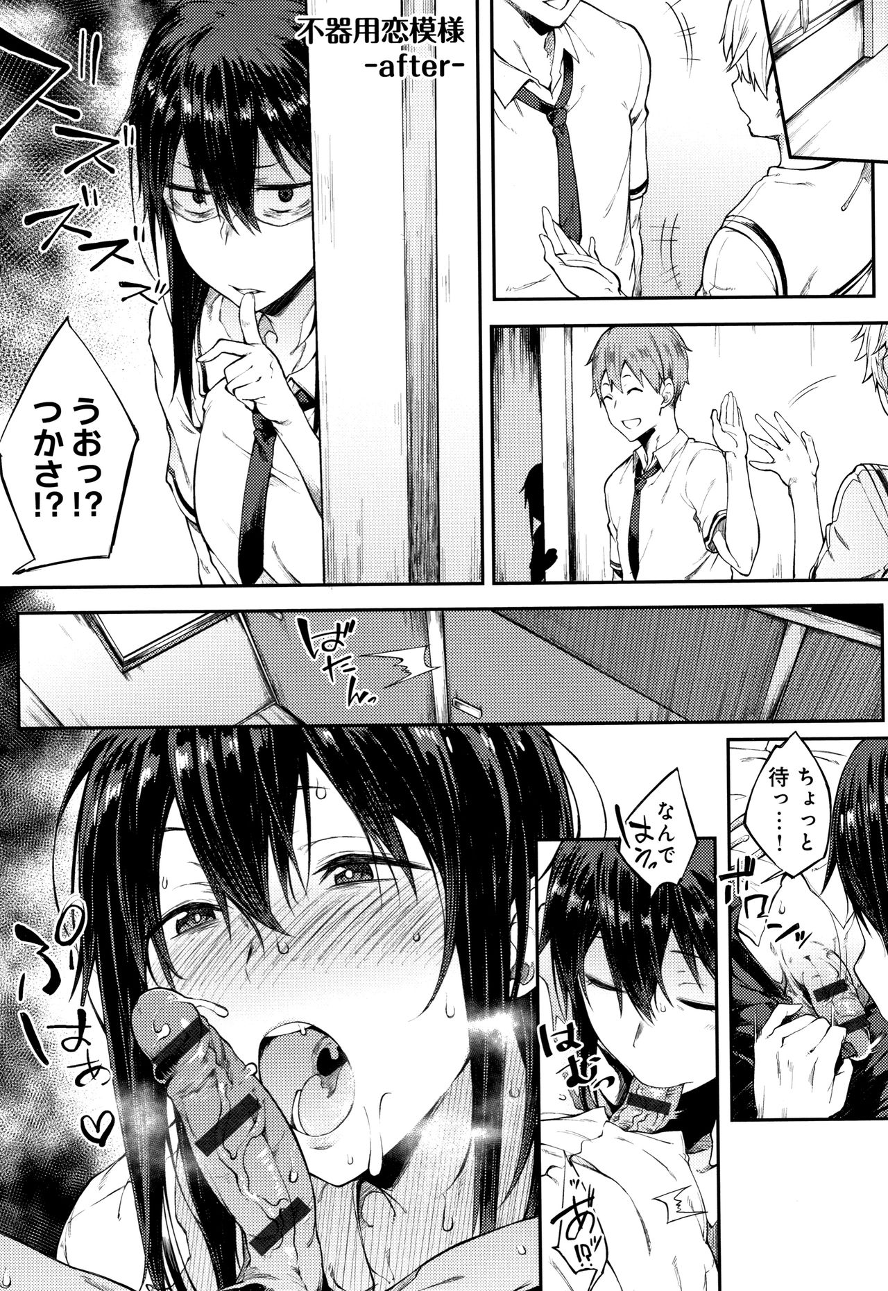 [スピリタス太郎] 好きの吐息 + 4Pリーフレット