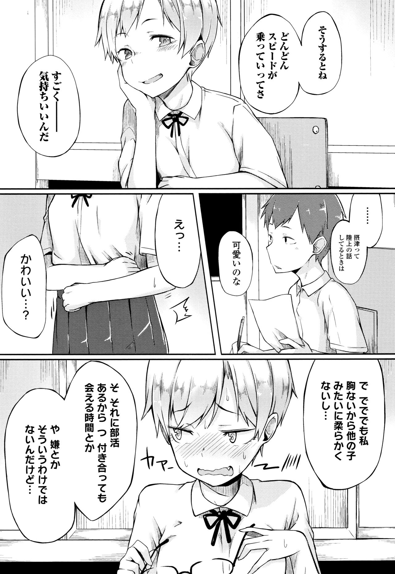 [スピリタス太郎] 好きの吐息 + 4Pリーフレット