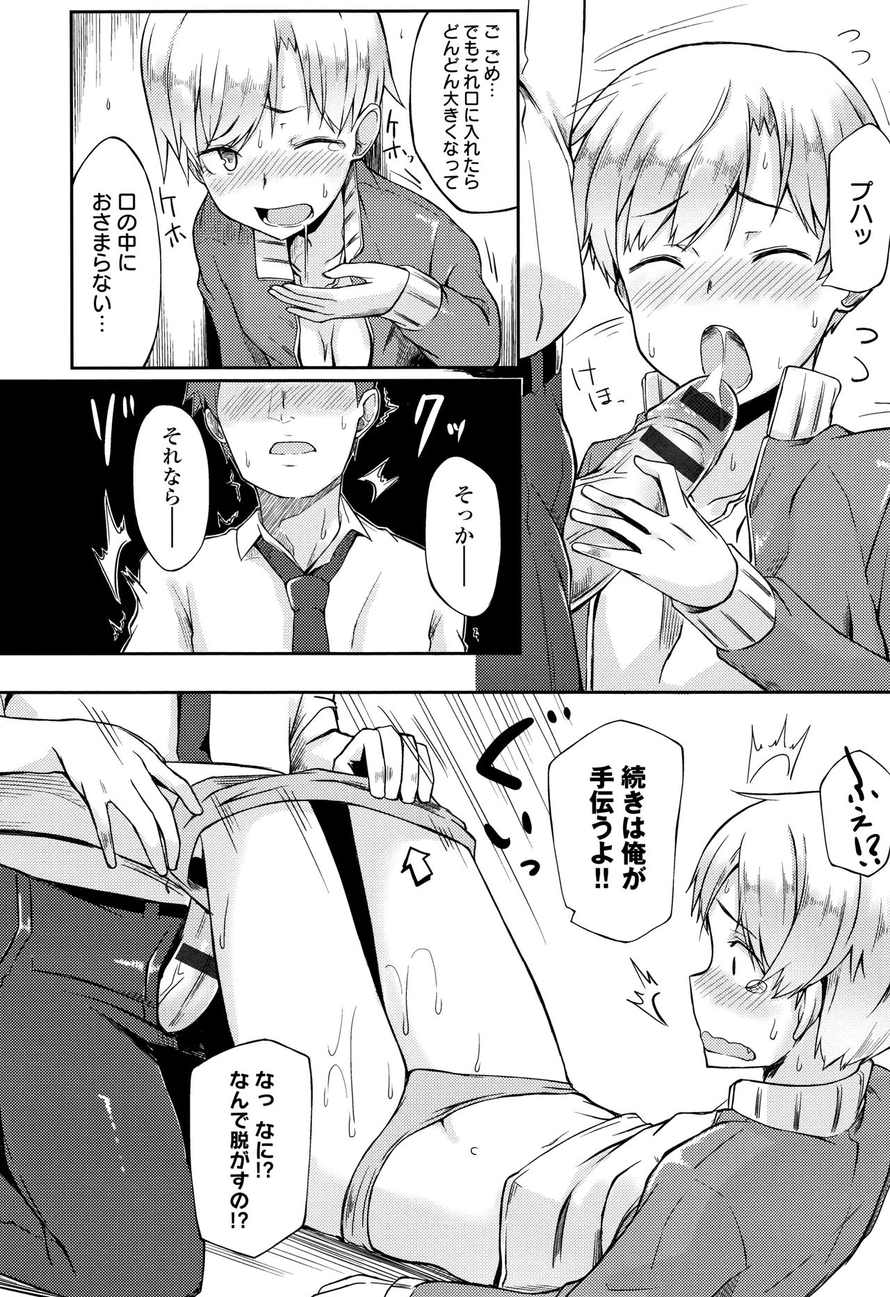 [スピリタス太郎] 好きの吐息 + 4Pリーフレット