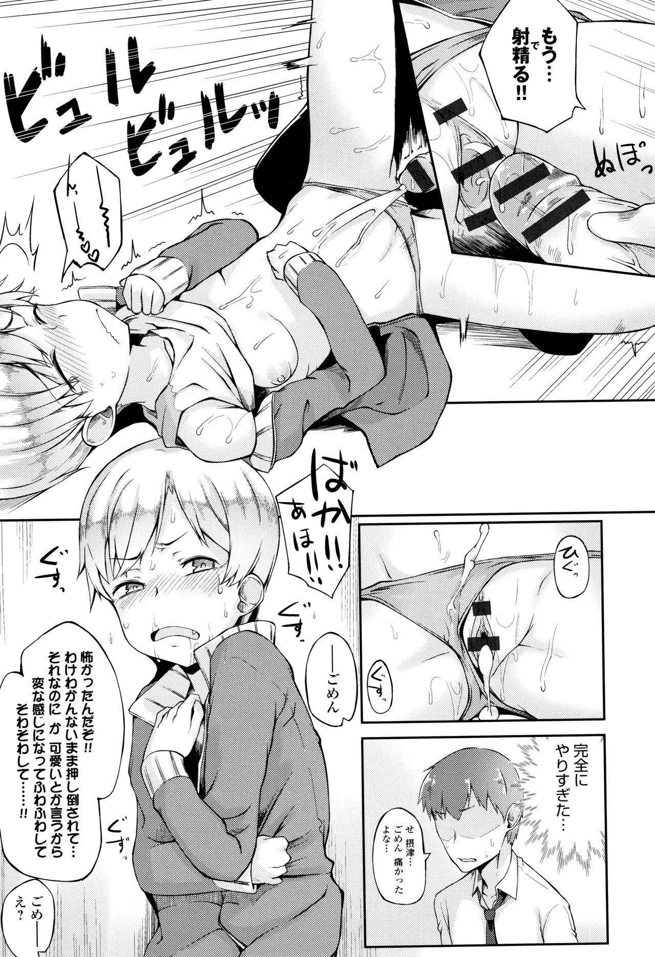 [スピリタス太郎] 好きの吐息 + 4Pリーフレット