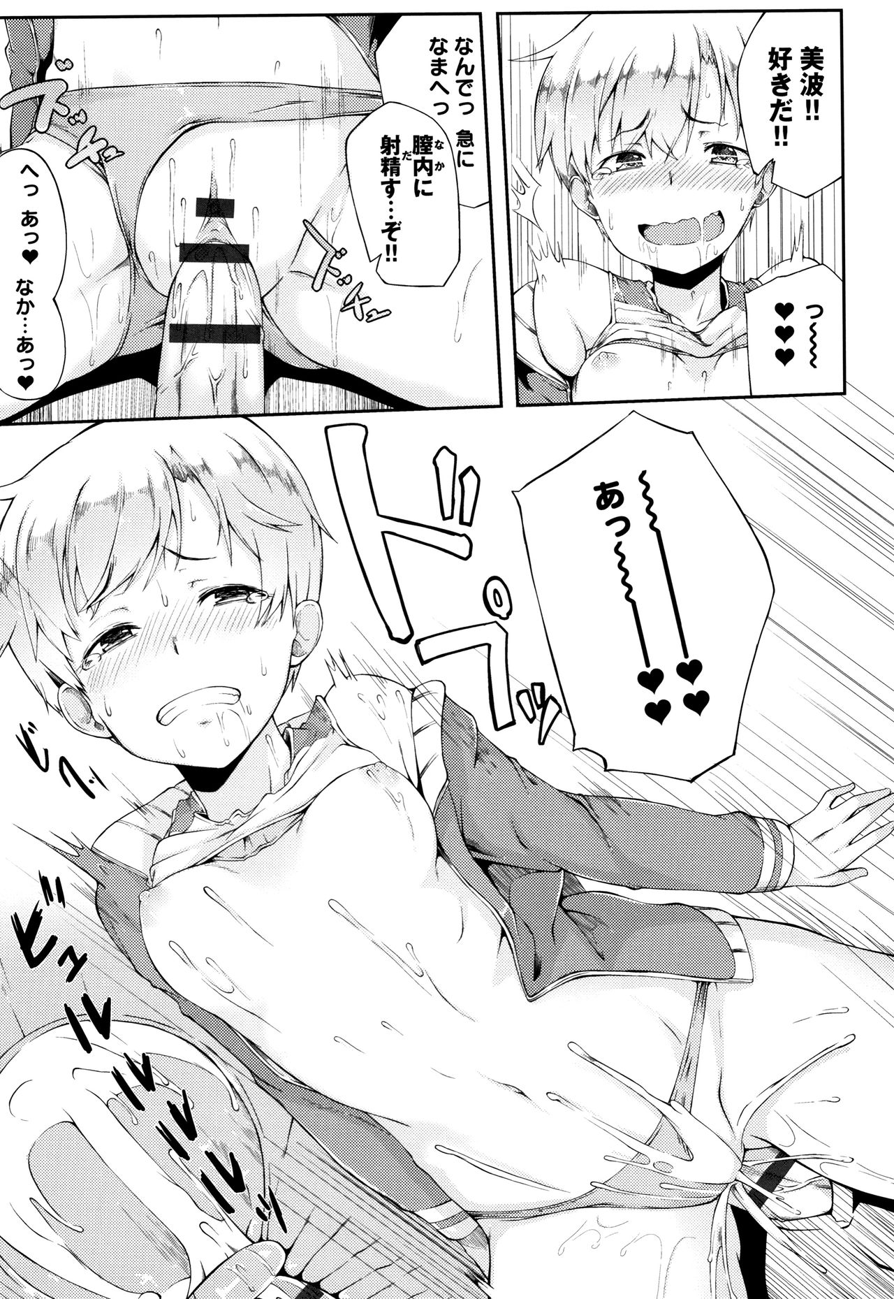 [スピリタス太郎] 好きの吐息 + 4Pリーフレット