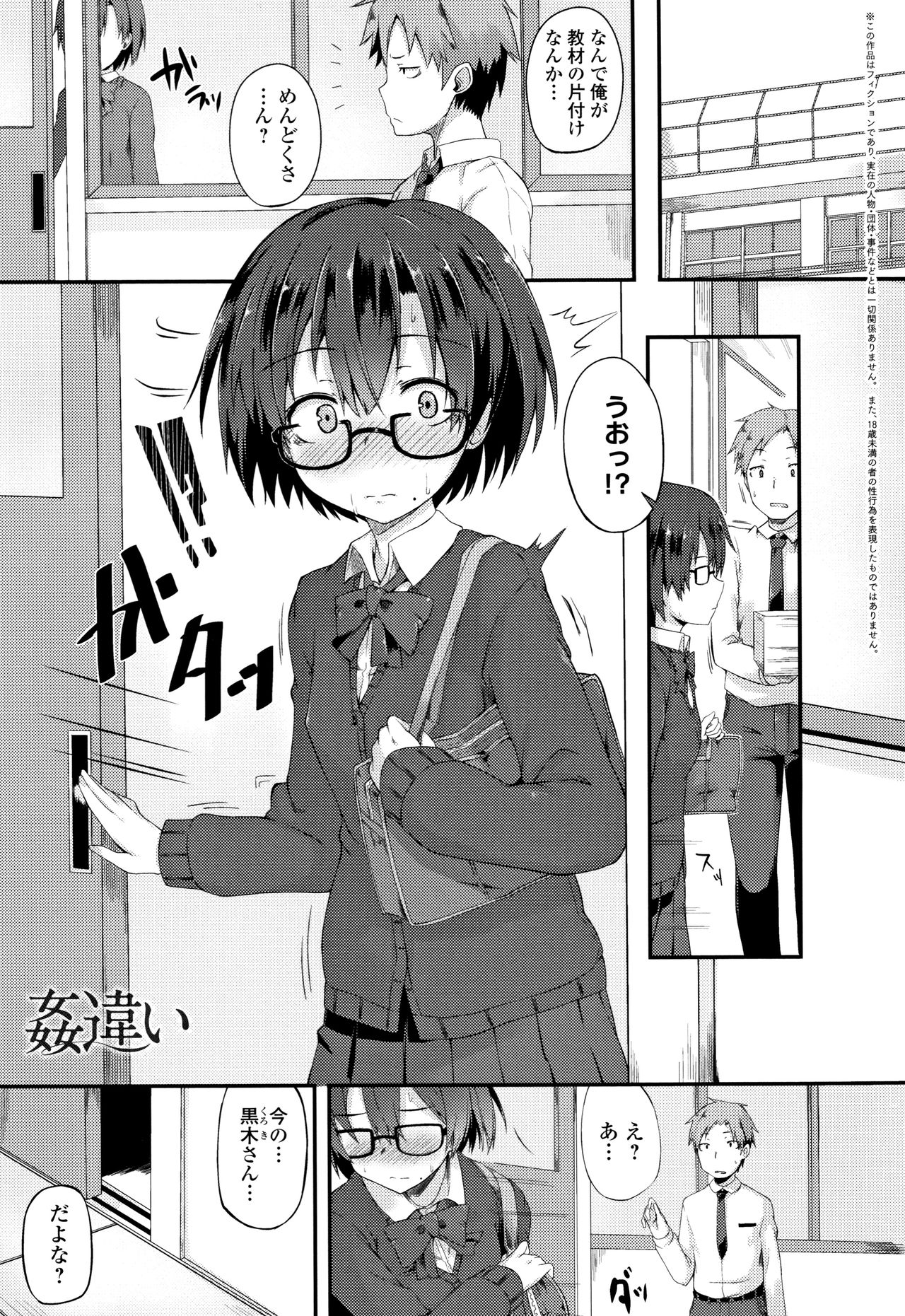 [スピリタス太郎] 好きの吐息 + 4Pリーフレット