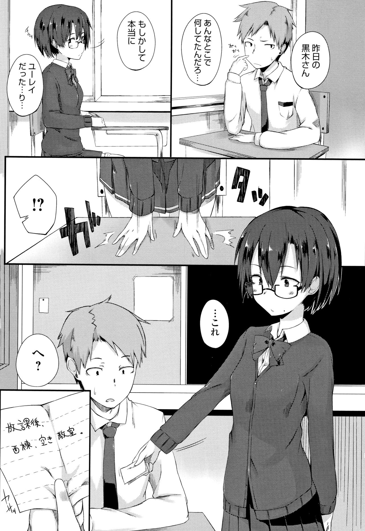 [スピリタス太郎] 好きの吐息 + 4Pリーフレット