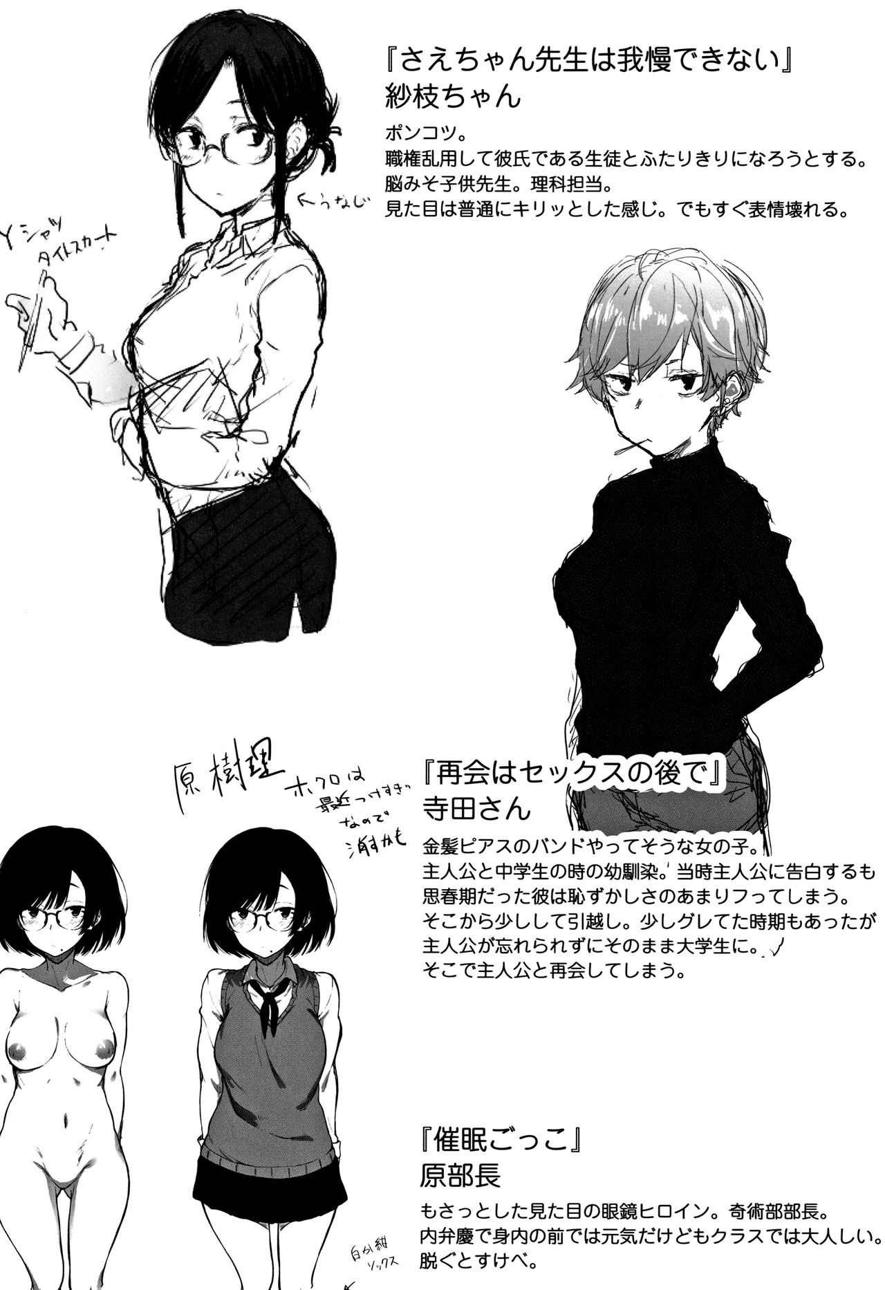 [スピリタス太郎] 好きの吐息 + 4Pリーフレット