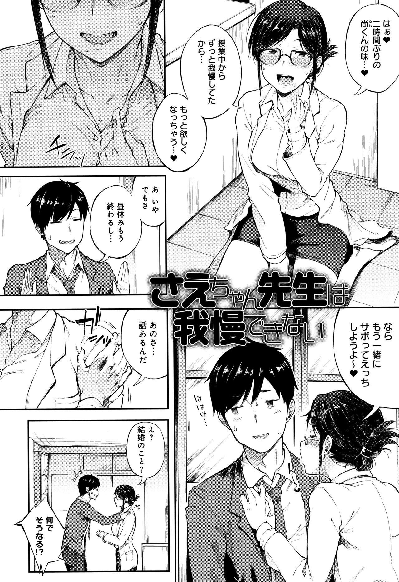 [スピリタス太郎] 好きの吐息 + 4Pリーフレット