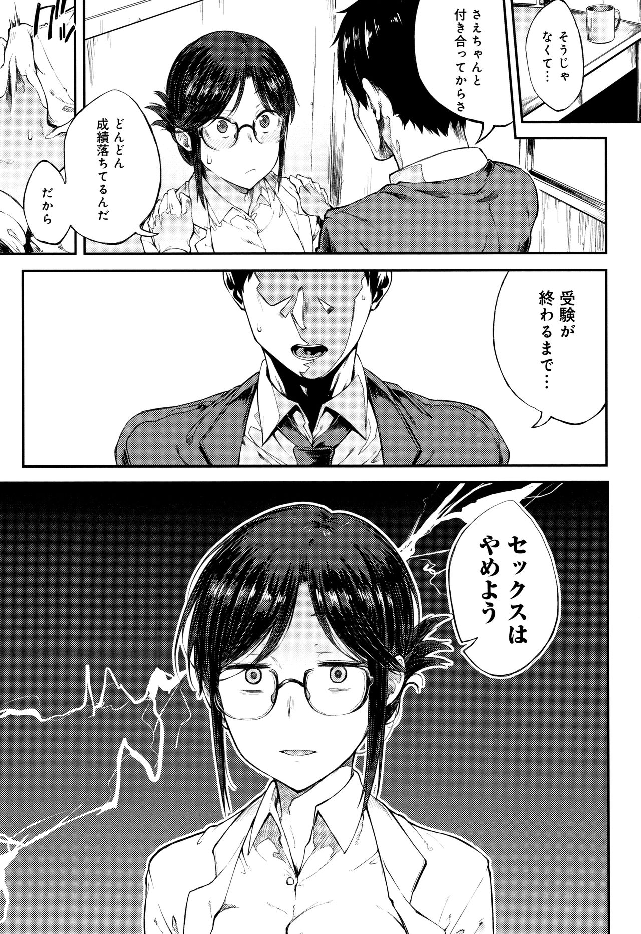 [スピリタス太郎] 好きの吐息 + 4Pリーフレット