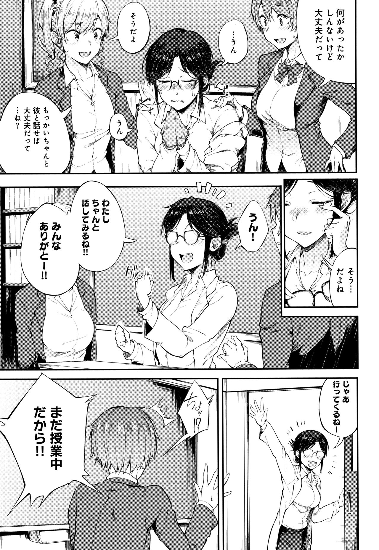 [スピリタス太郎] 好きの吐息 + 4Pリーフレット