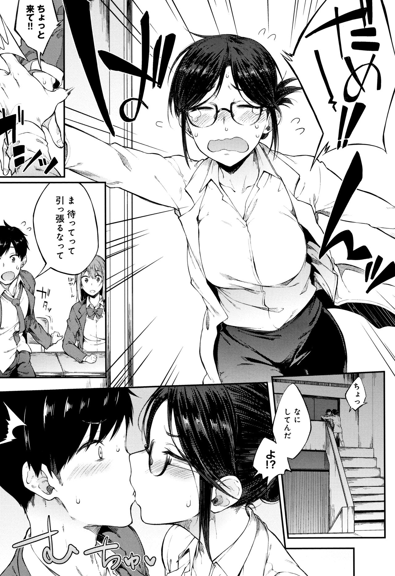 [スピリタス太郎] 好きの吐息 + 4Pリーフレット