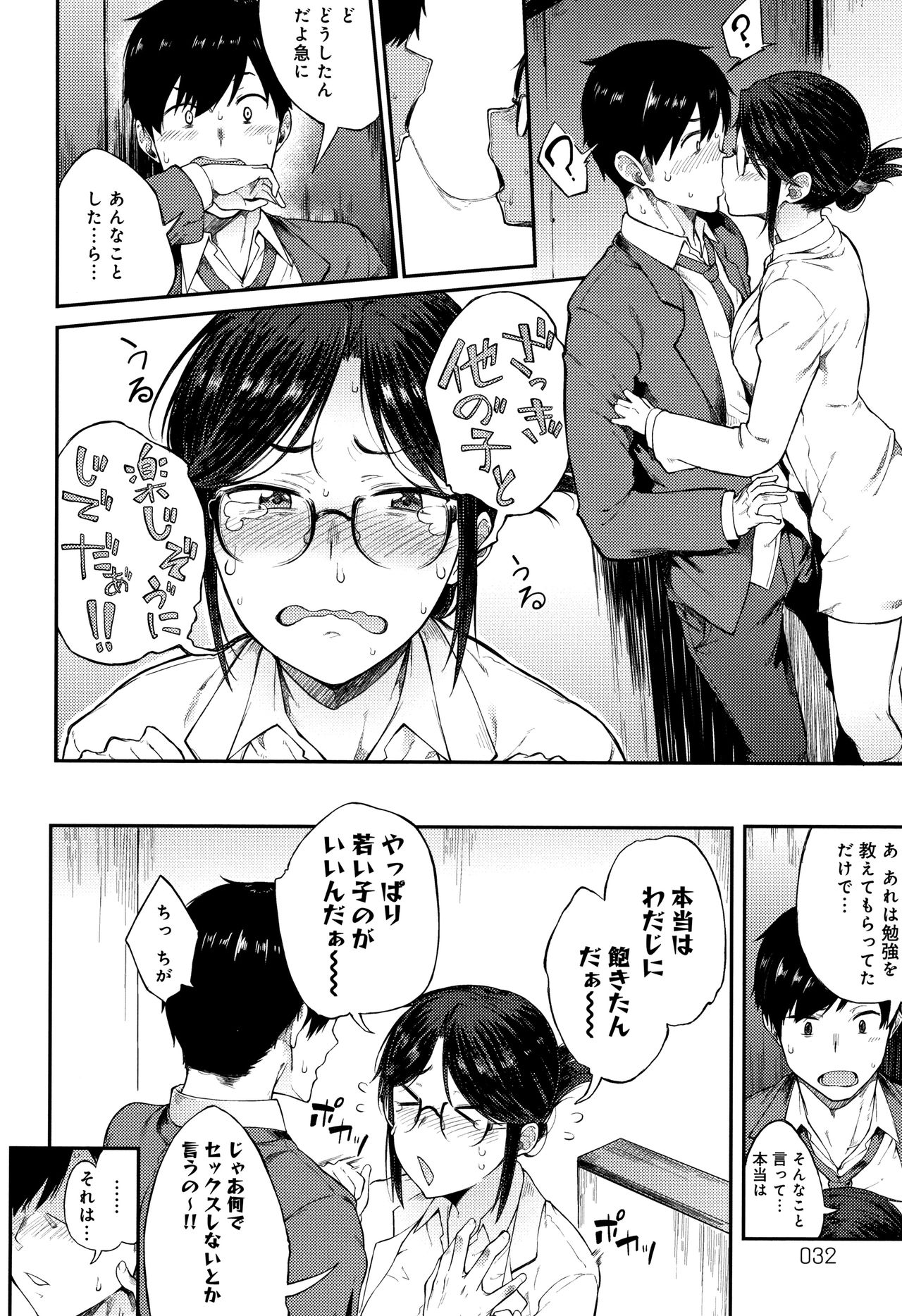 [スピリタス太郎] 好きの吐息 + 4Pリーフレット