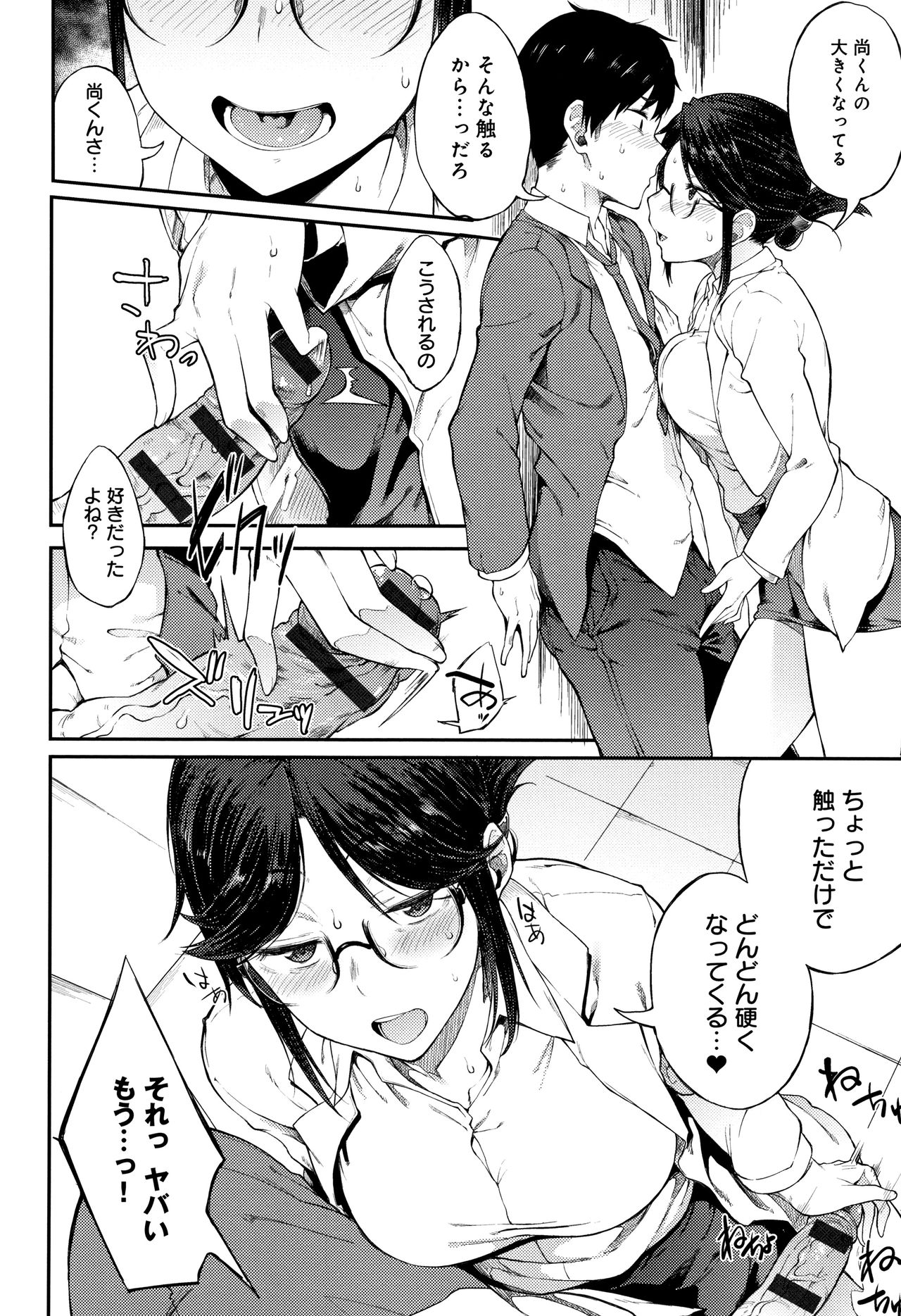 [スピリタス太郎] 好きの吐息 + 4Pリーフレット