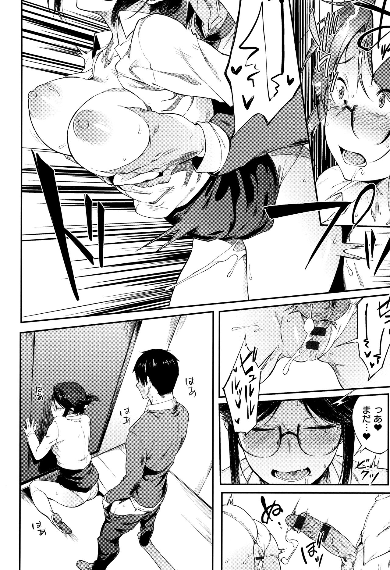 [スピリタス太郎] 好きの吐息 + 4Pリーフレット