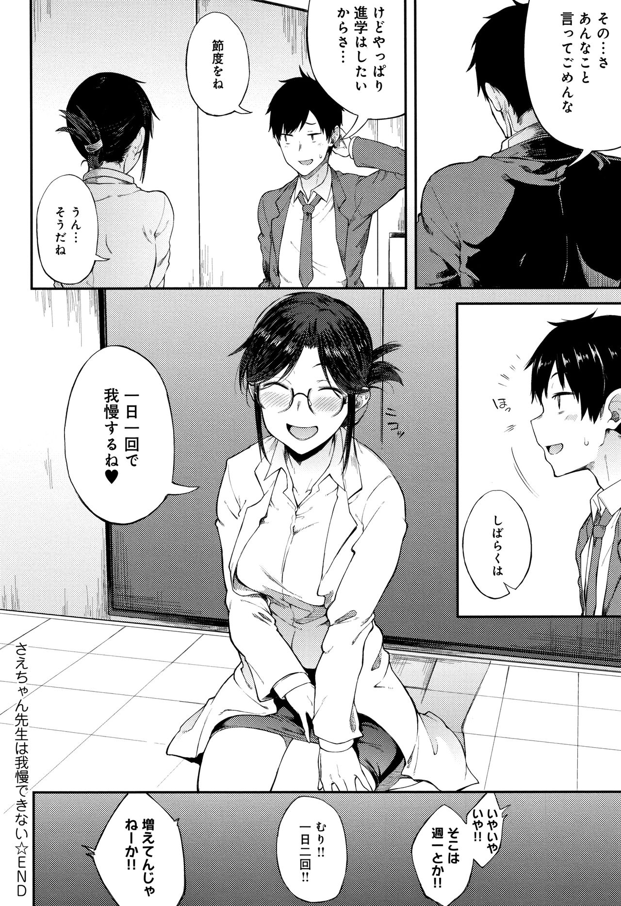 [スピリタス太郎] 好きの吐息 + 4Pリーフレット