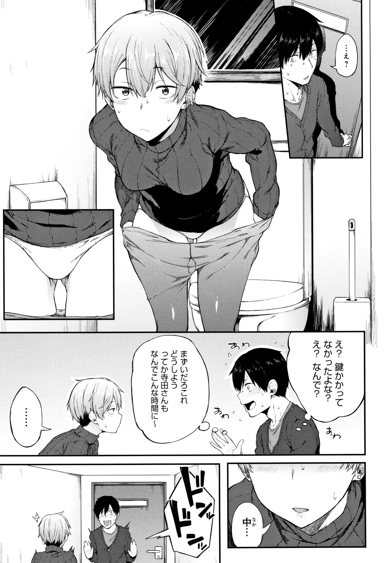 [スピリタス太郎] 好きの吐息 + 4Pリーフレット