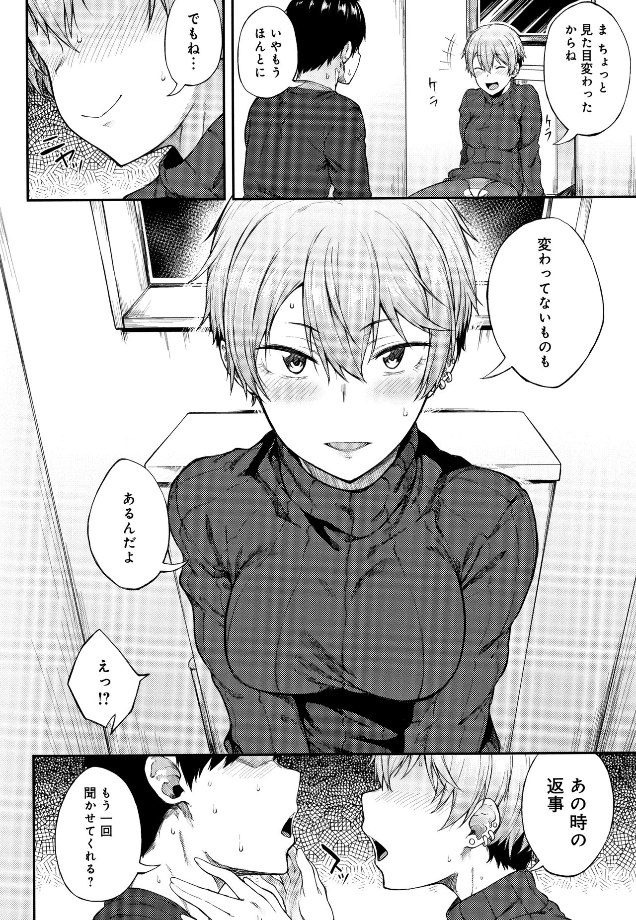 [スピリタス太郎] 好きの吐息 + 4Pリーフレット