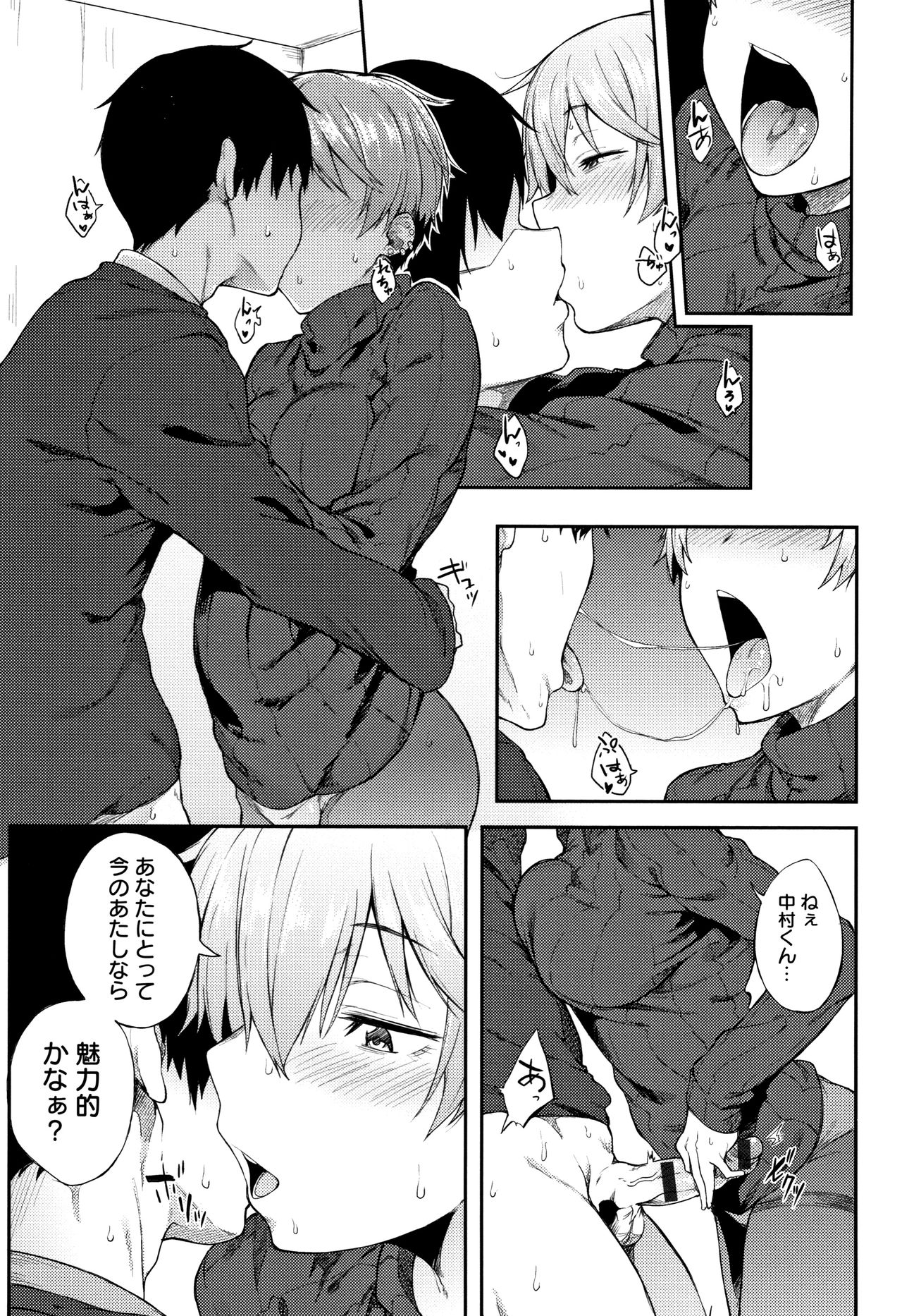 [スピリタス太郎] 好きの吐息 + 4Pリーフレット