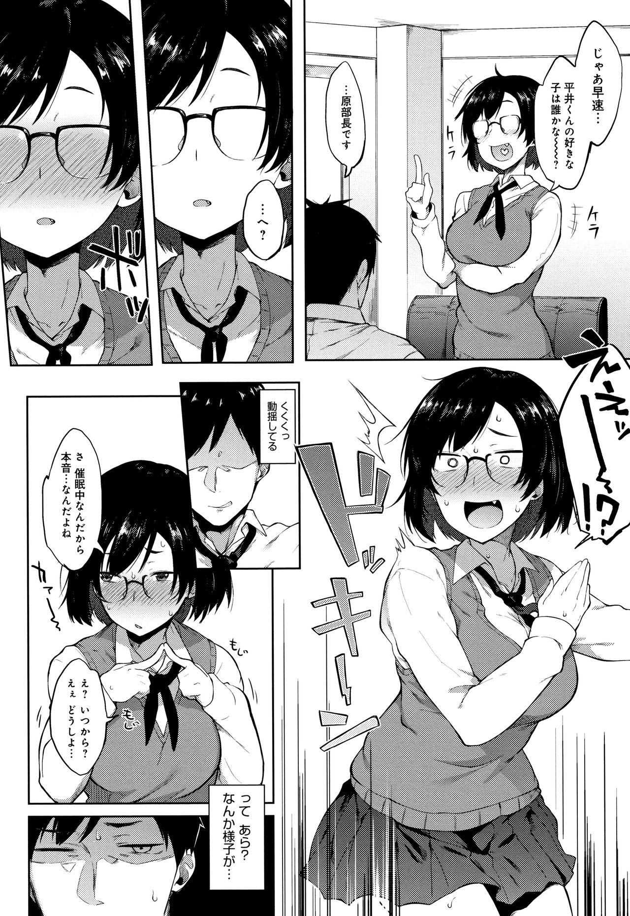 [スピリタス太郎] 好きの吐息 + 4Pリーフレット