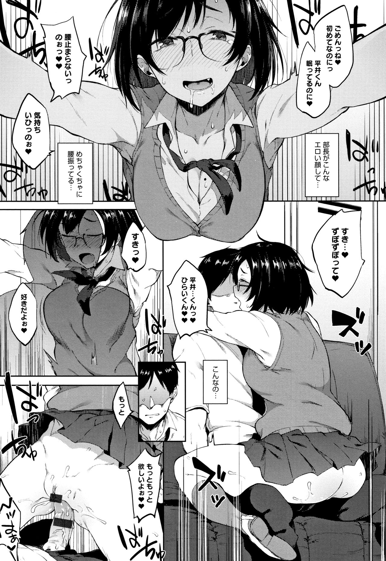 [スピリタス太郎] 好きの吐息 + 4Pリーフレット