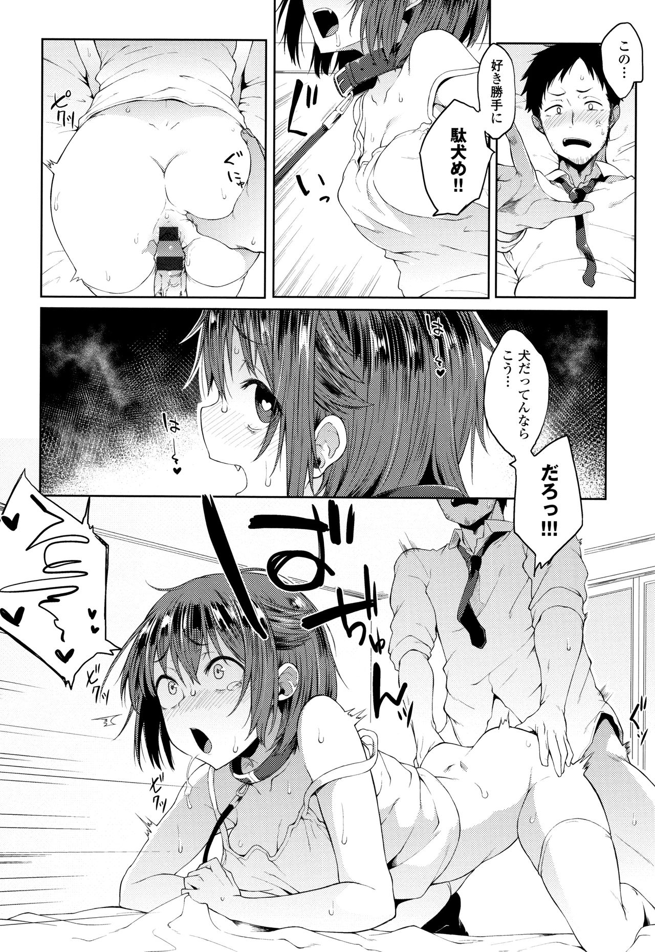 [スピリタス太郎] 好きの吐息 + 4Pリーフレット