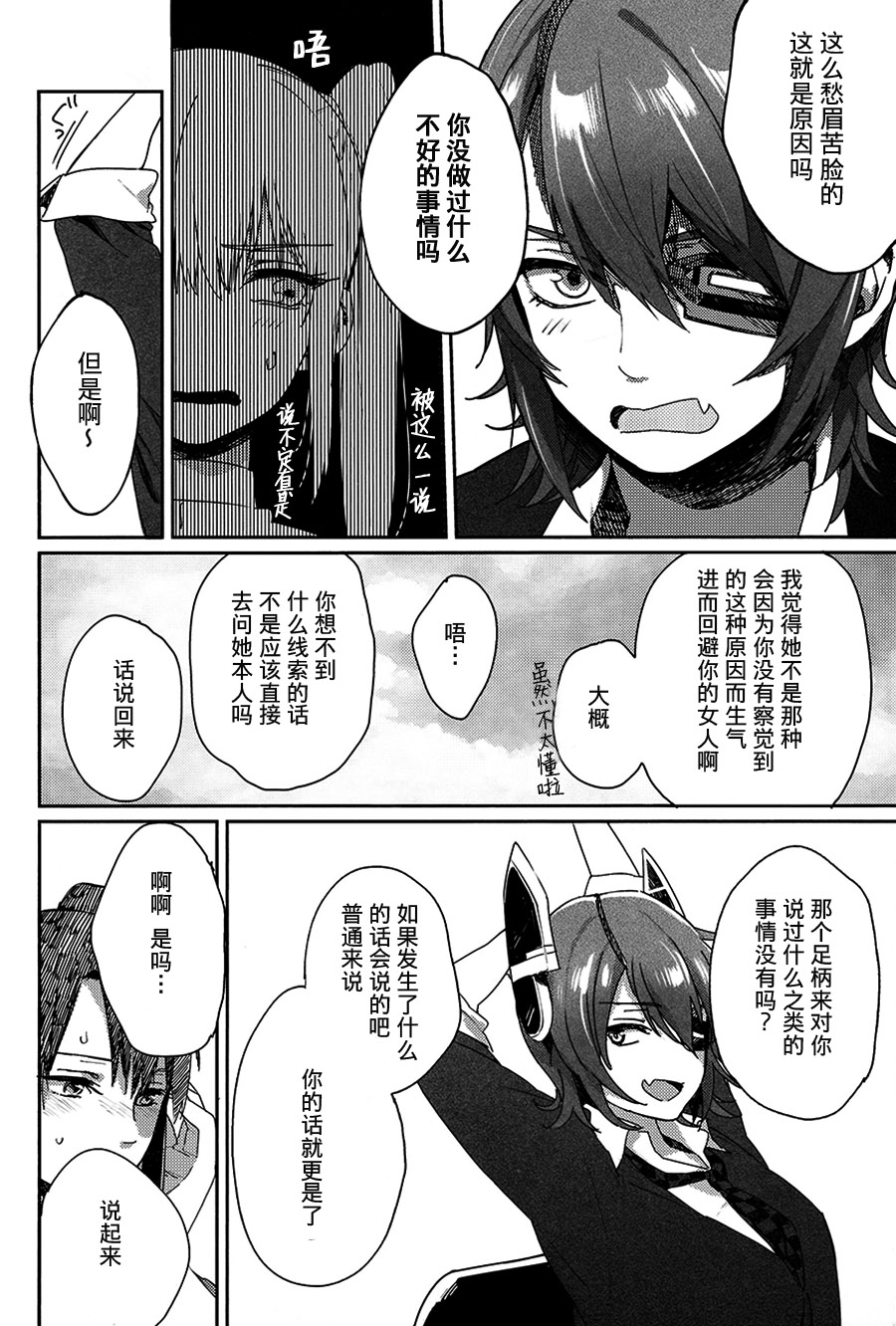 (C86) [ALSeTRO (ぎゃりん)] 貴様も同じ気持ちだろう？ (艦隊これくしょん -艦これ-) [中国翻訳]