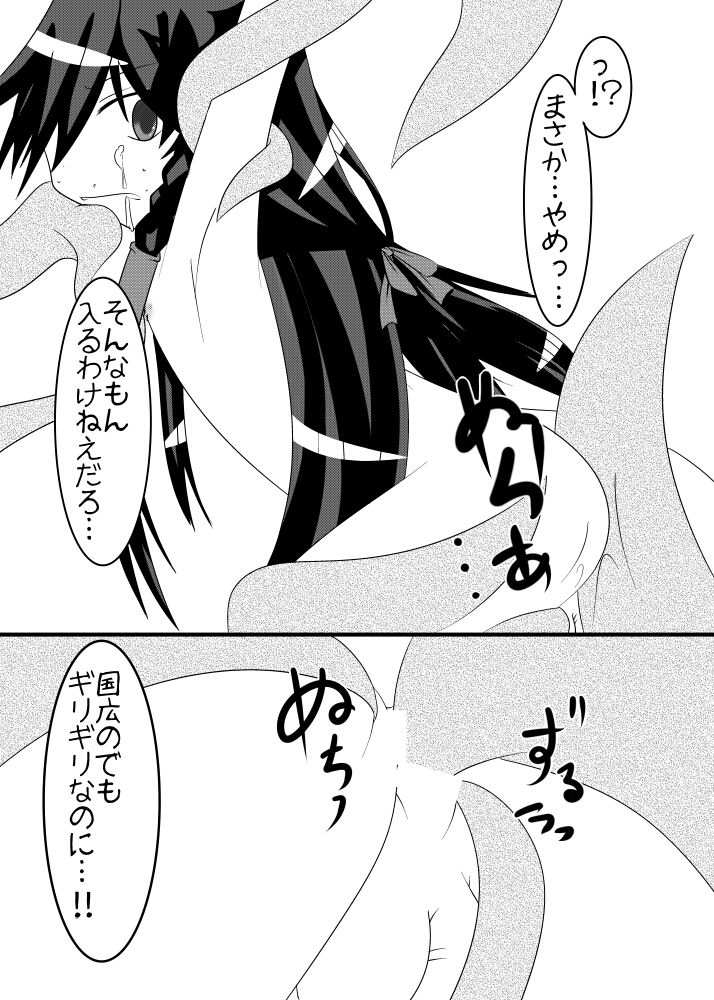 [もうおわりこだね] 触手乱舞！！苗床と化した兼さん！！ (刀剣乱舞) [DL版]