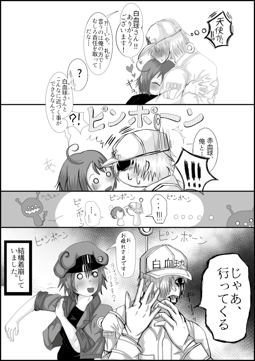【モラシカQ】はたらく細胞はたらく細胞R18-だマンガ(はたらく細胞) 【モラシカQ】はたらく細胞はたらく細胞R18-だマンガ(はたらく細胞)