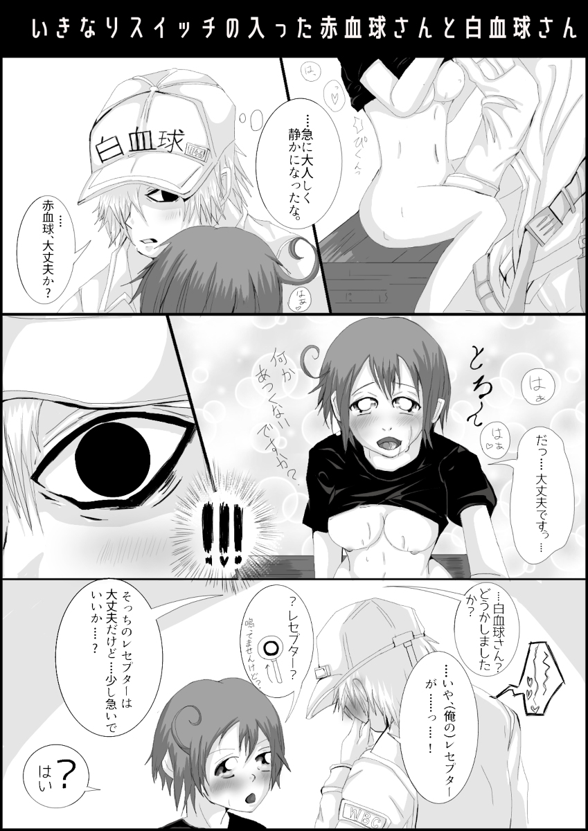 【モラシカQ】はたらく細胞はたらく細胞R18-だマンガ(はたらく細胞) 【モラシカQ】はたらく細胞はたらく細胞R18-だマンガ(はたらく細胞)