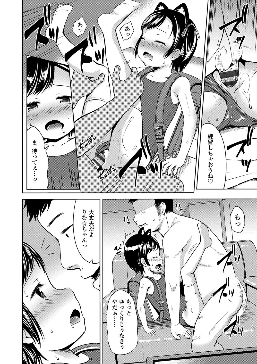 [みさお。] いっぱいあそぼ！ [DL版]