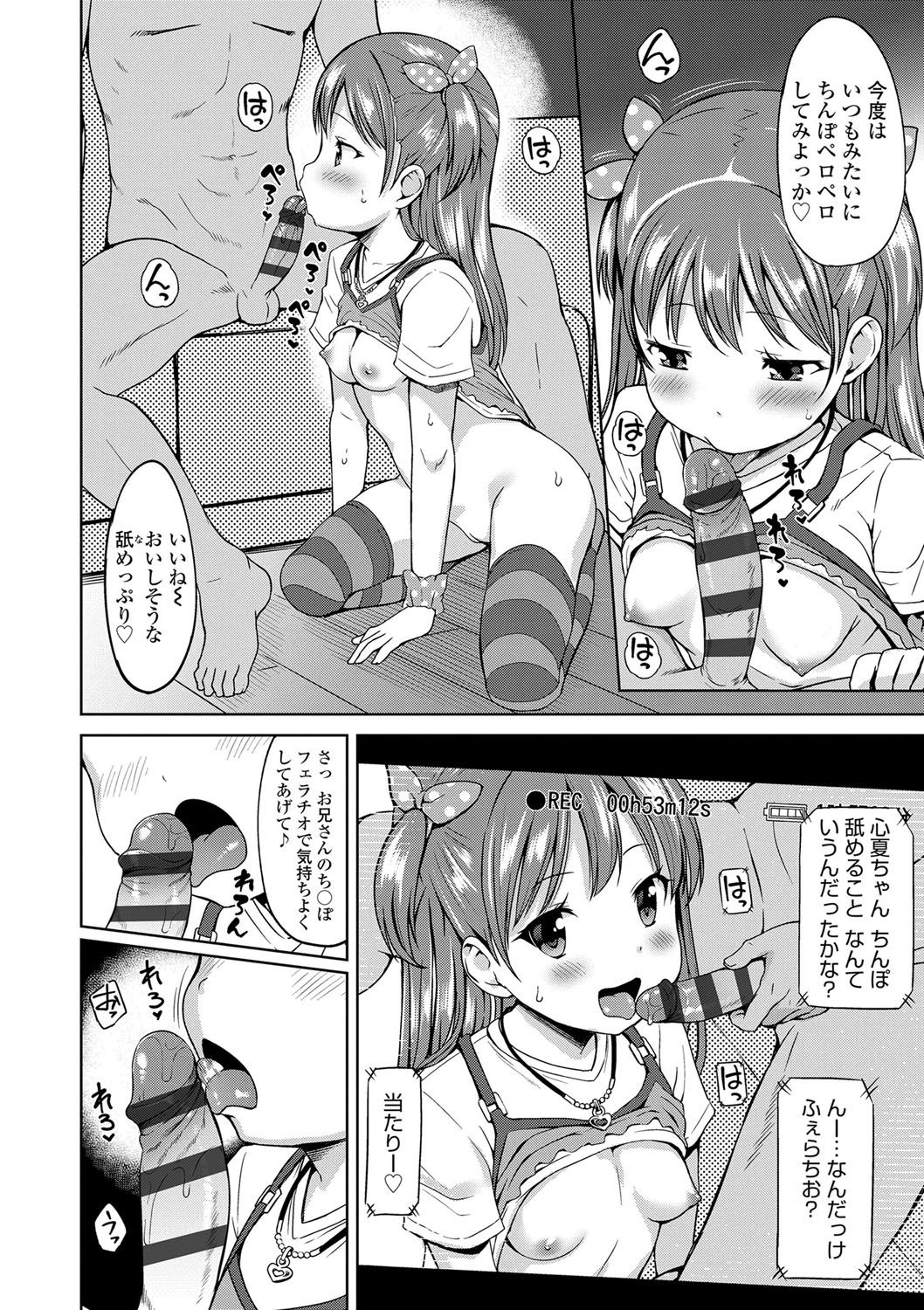 [みさお。] いっぱいあそぼ！ [DL版]