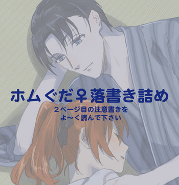 (ノア)ほむぐだ♀ツメ粟瀬(Fate / Grand Order) (ノア)ほむぐだ♀ツメ粟瀬(Fate / Grand Order)