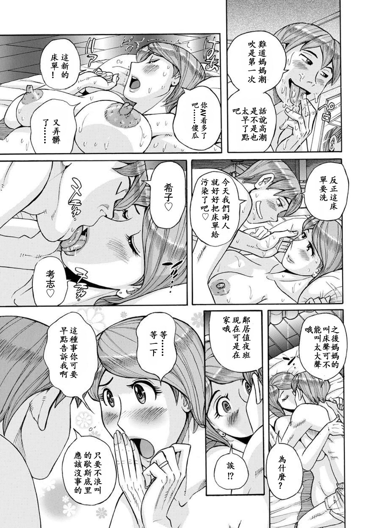 [児島未生] Mother's Care Service (COMIC クリベロン DUMA 2018年7月号 Vol.09) [中国翻訳] [DL版]