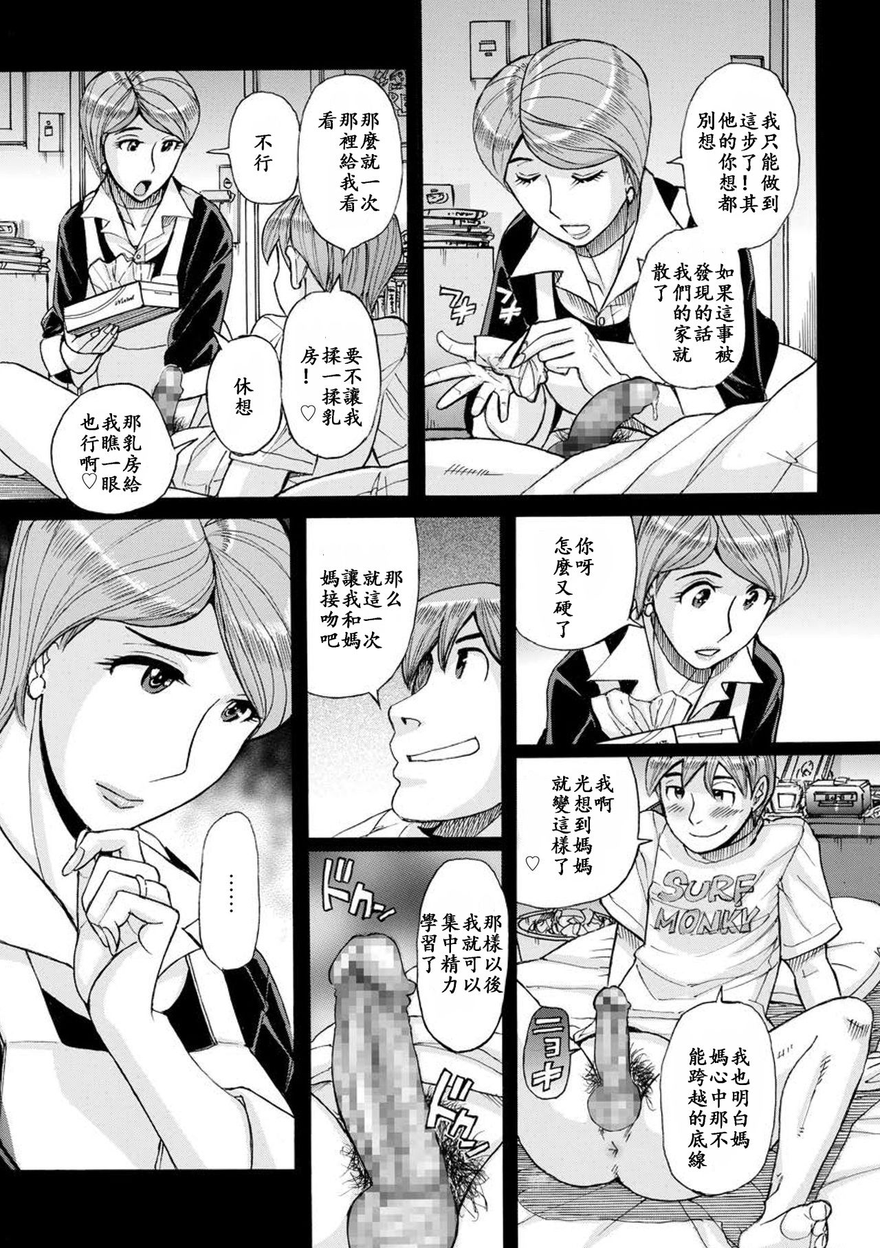 [児島未生] Mother's Care Service (COMIC クリベロン DUMA 2018年7月号 Vol.09) [中国翻訳] [DL版]