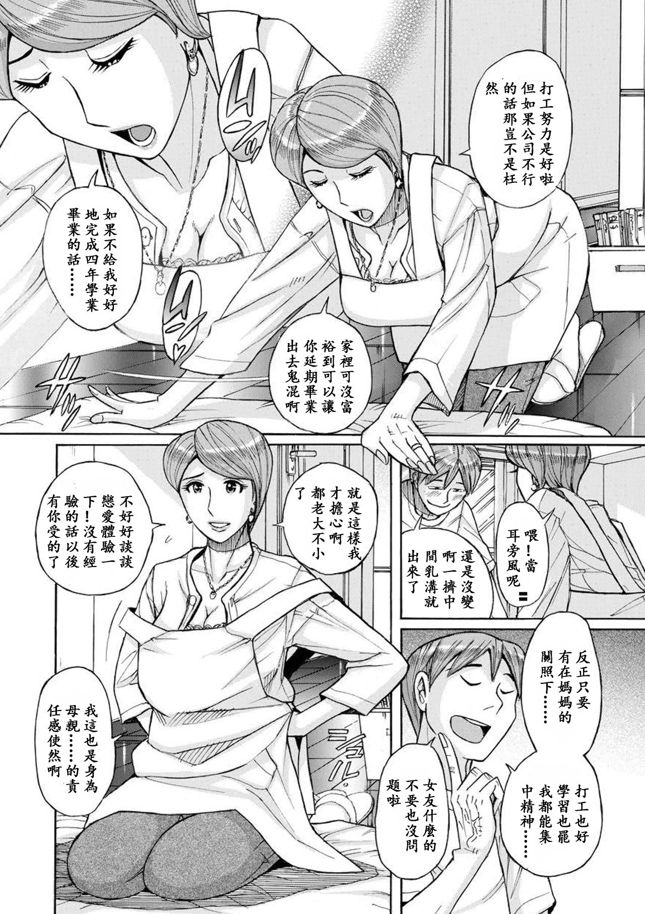 [児島未生] Mother's Care Service (COMIC クリベロン DUMA 2018年7月号 Vol.09) [中国翻訳] [DL版]