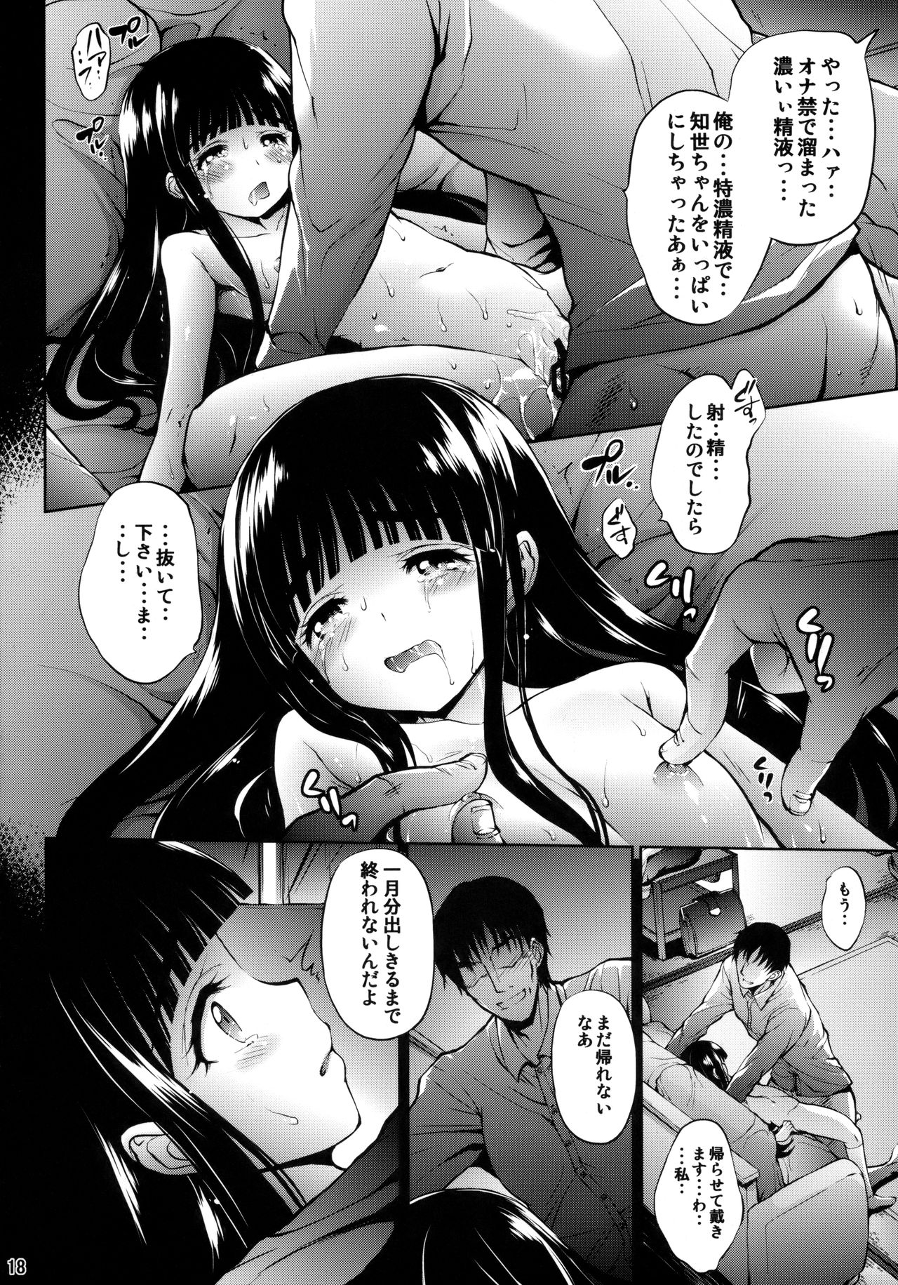 (C94) [モロトフカクテル (大輪田泊)] 鏡の中のCHERRIES CC (カードキャプターさくら)