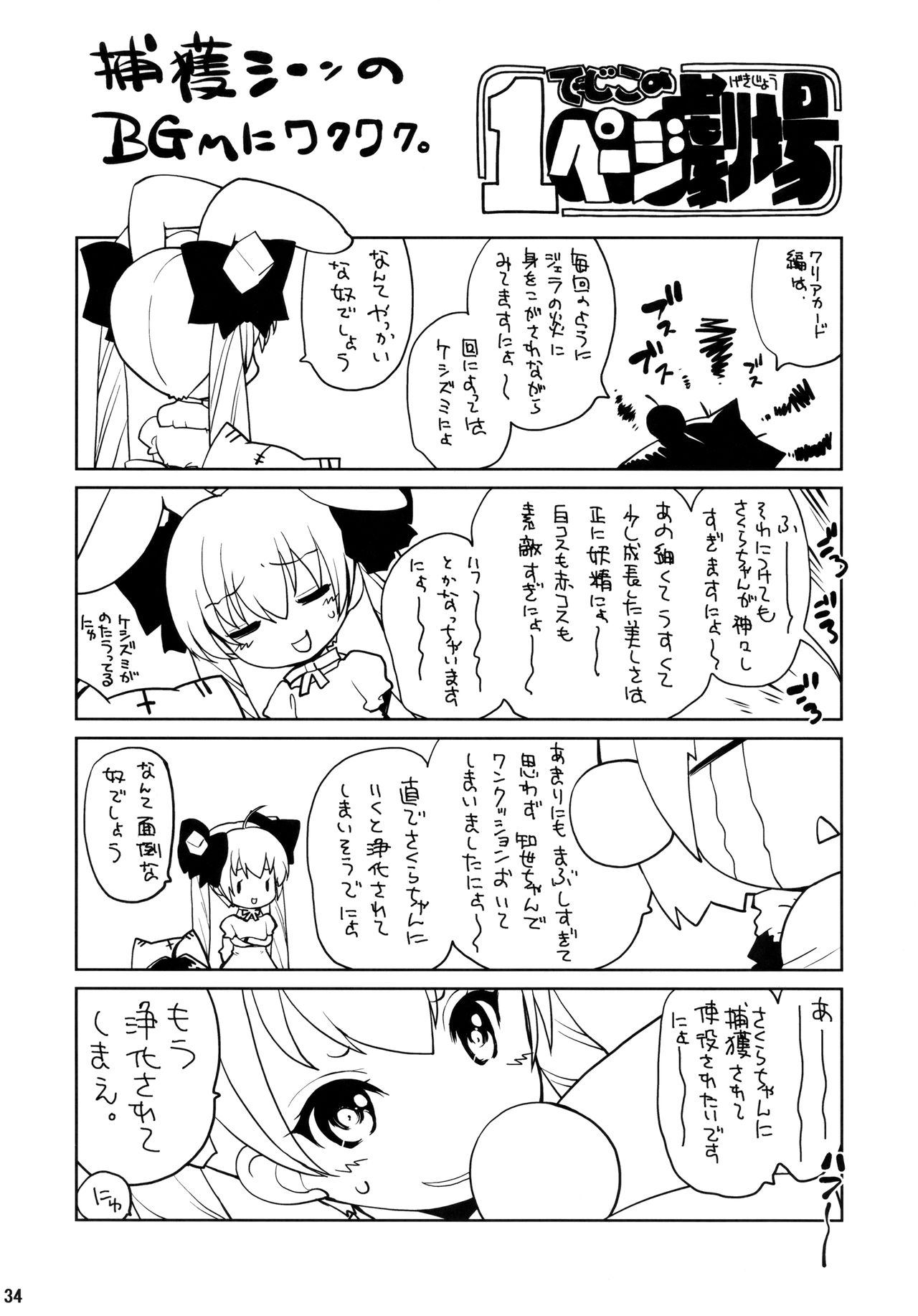 (C94) [モロトフカクテル (大輪田泊)] 鏡の中のCHERRIES CC (カードキャプターさくら)