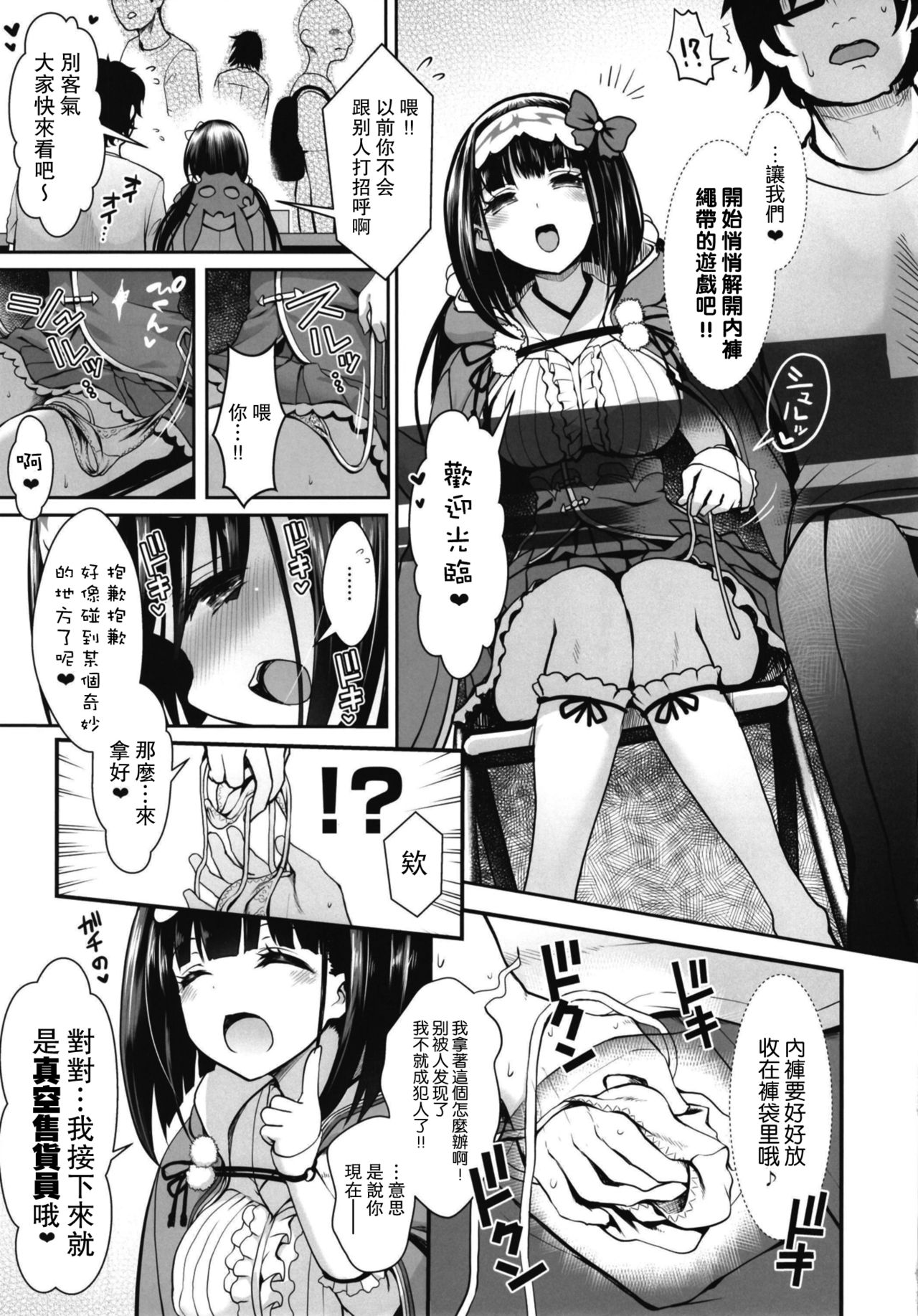 [SSB (まりりん)] 刑部姫コスプレイヤーのフリをした刑部姫(本人)が何故か俺のサークルでコスプレ売り子している話 (Fate/Grand Order) [中国翻訳] [DL版]